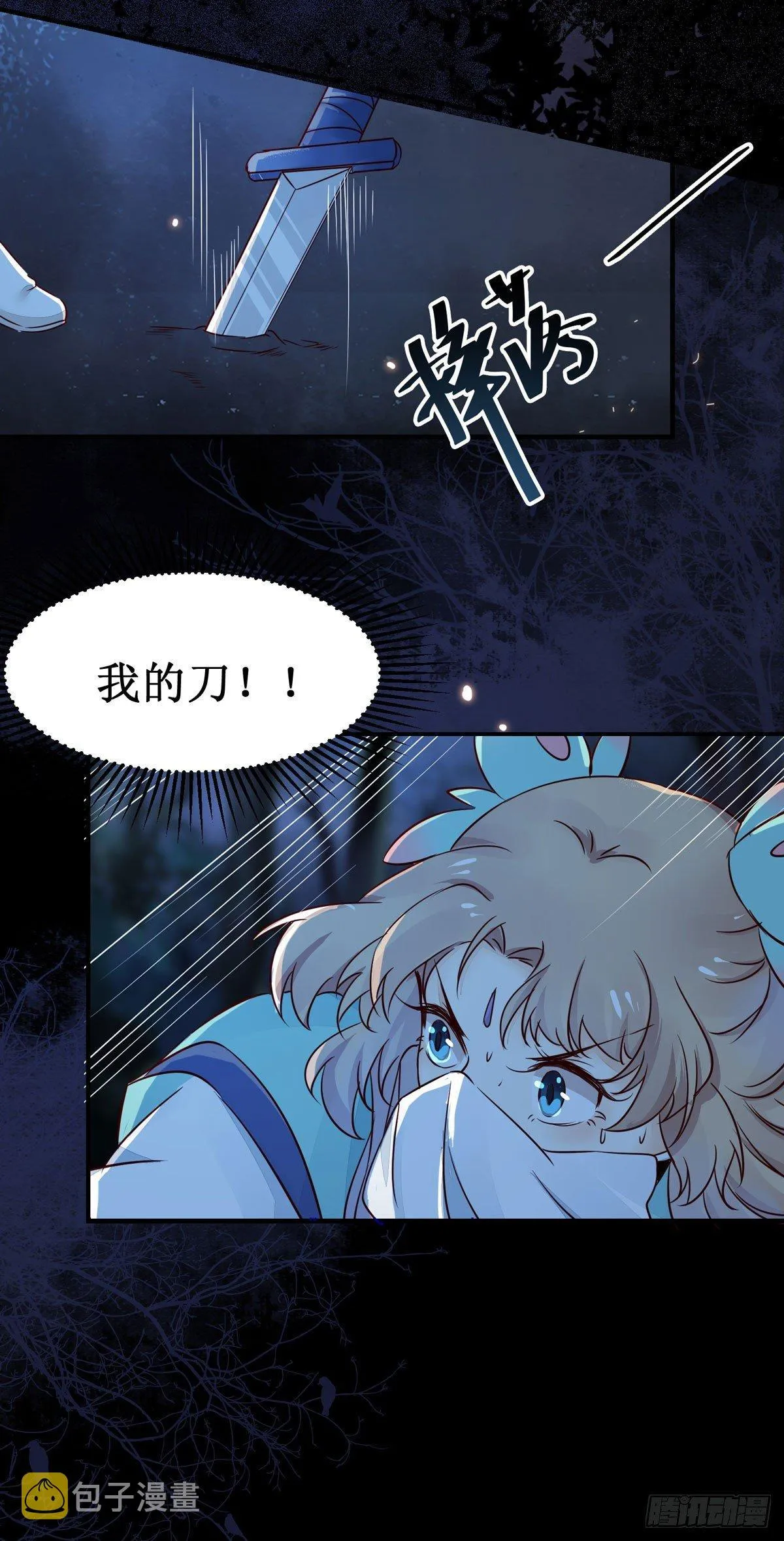 第51话 美女刺客 第19页