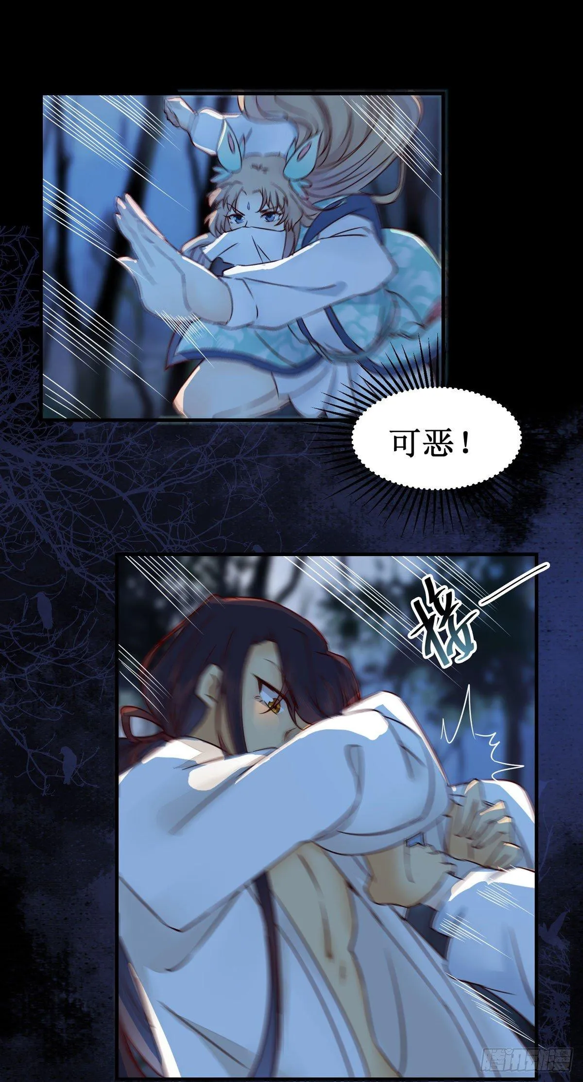 第51话 美女刺客 第20页