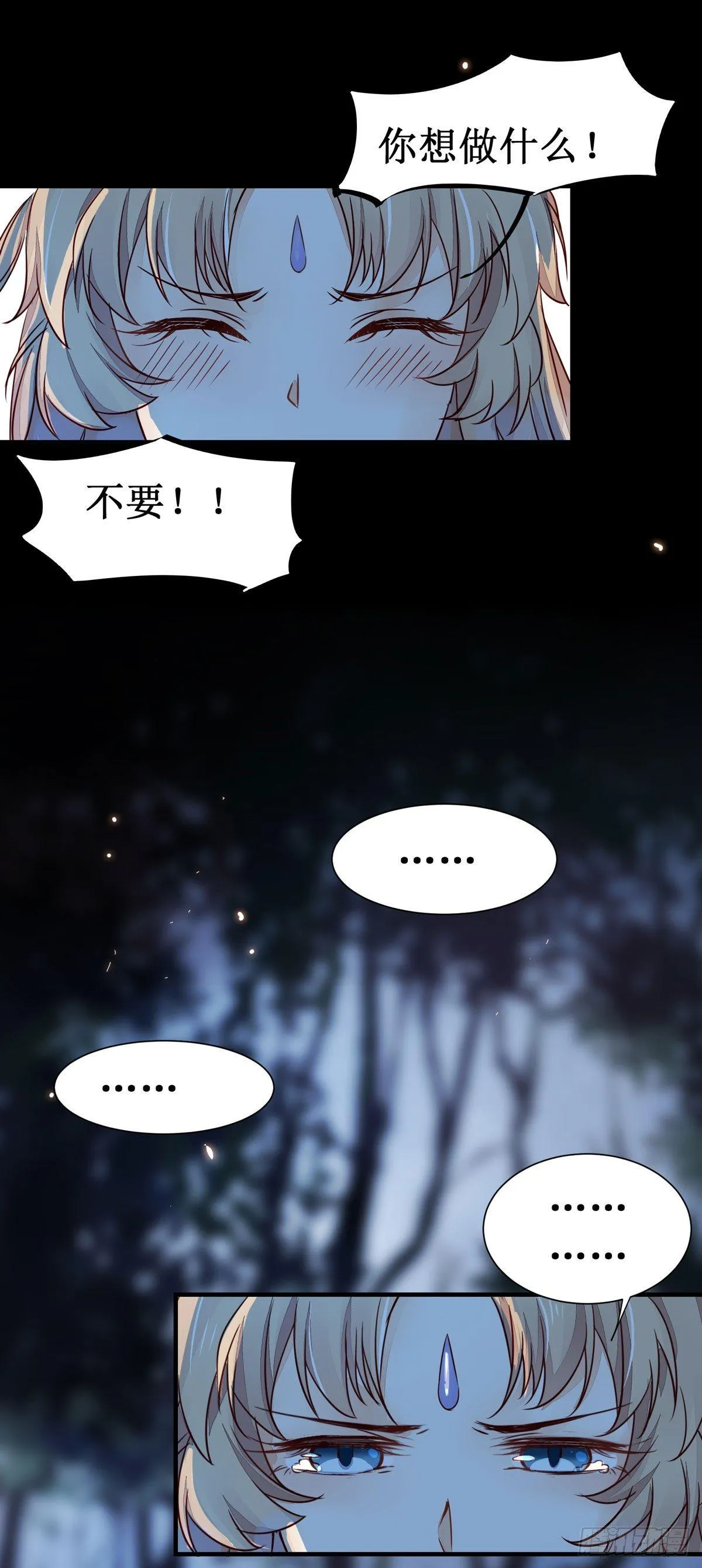 第51话 美女刺客 第26页