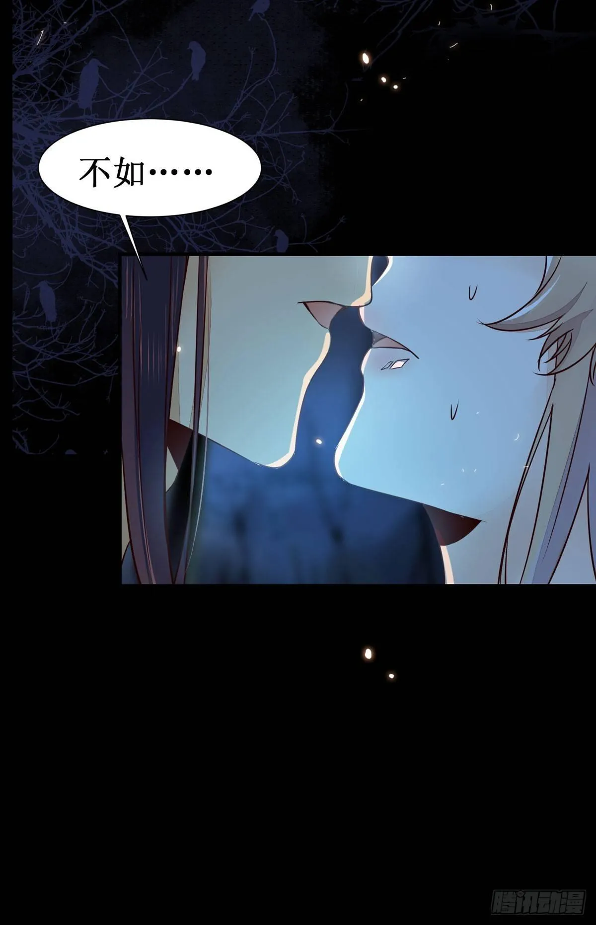 第51话 美女刺客 第30页