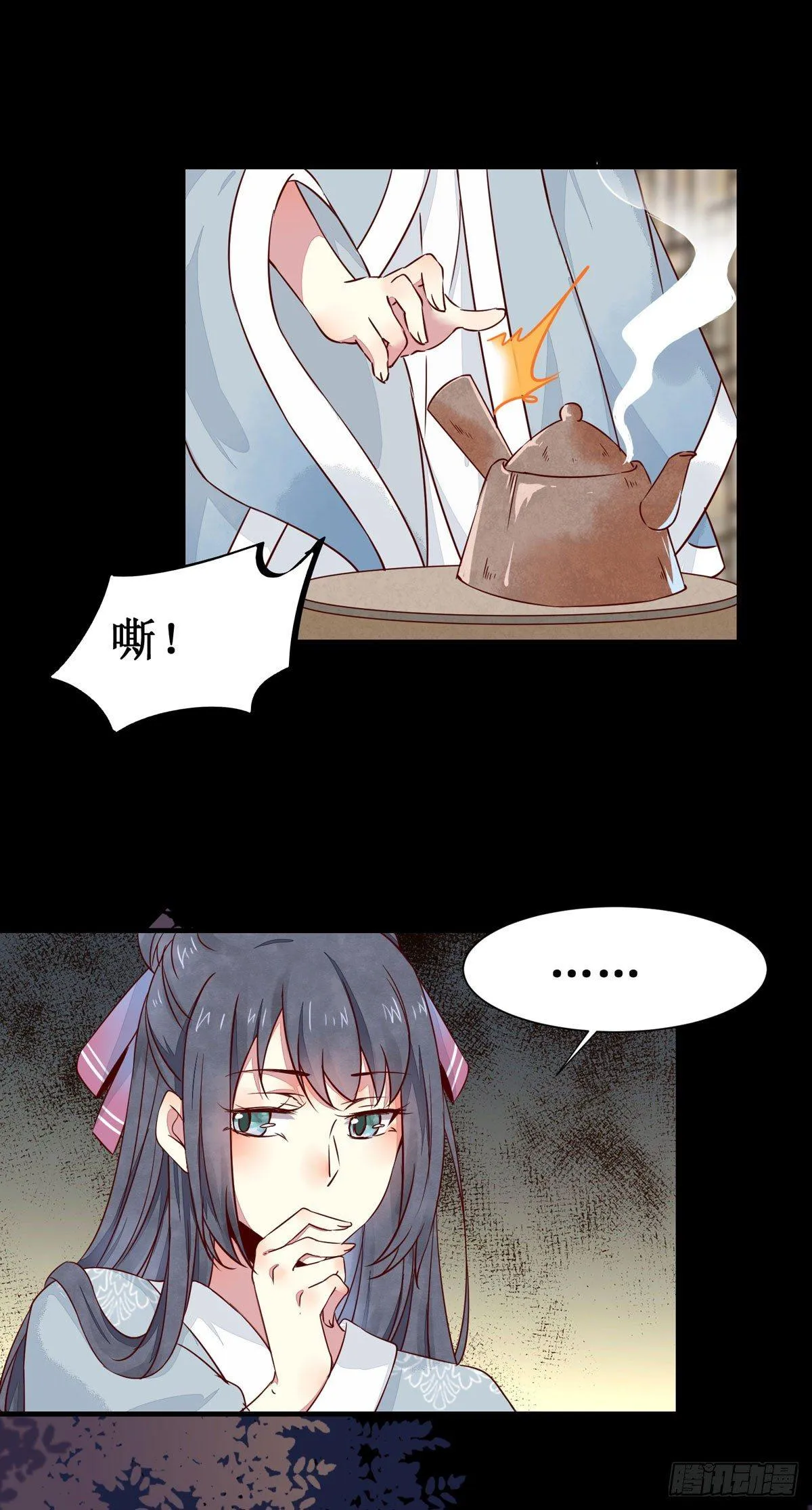 第52话 不该看的都看完了！ 第4页