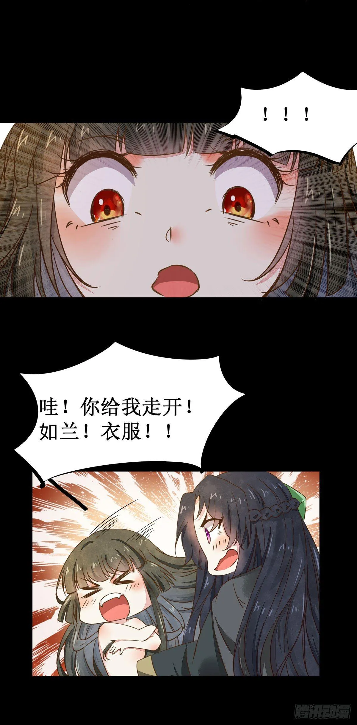 第52话 不该看的都看完了！ 第14页