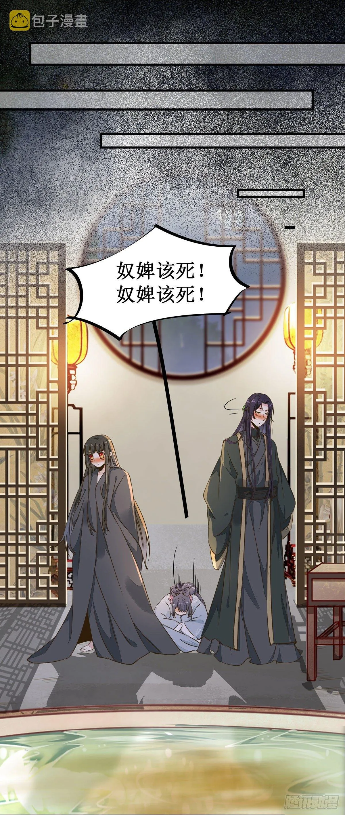 第52话 不该看的都看完了！ 第15页