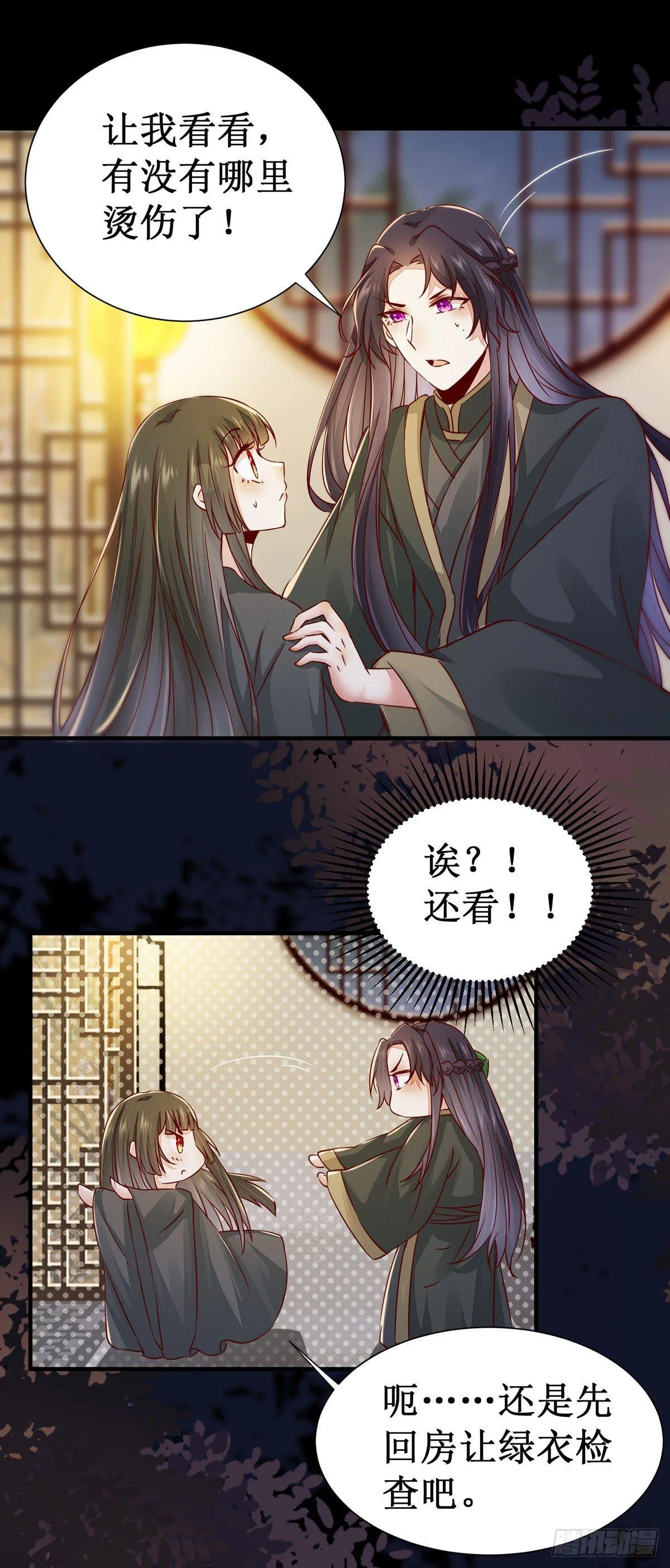 第52话 不该看的都看完了！ 第19页