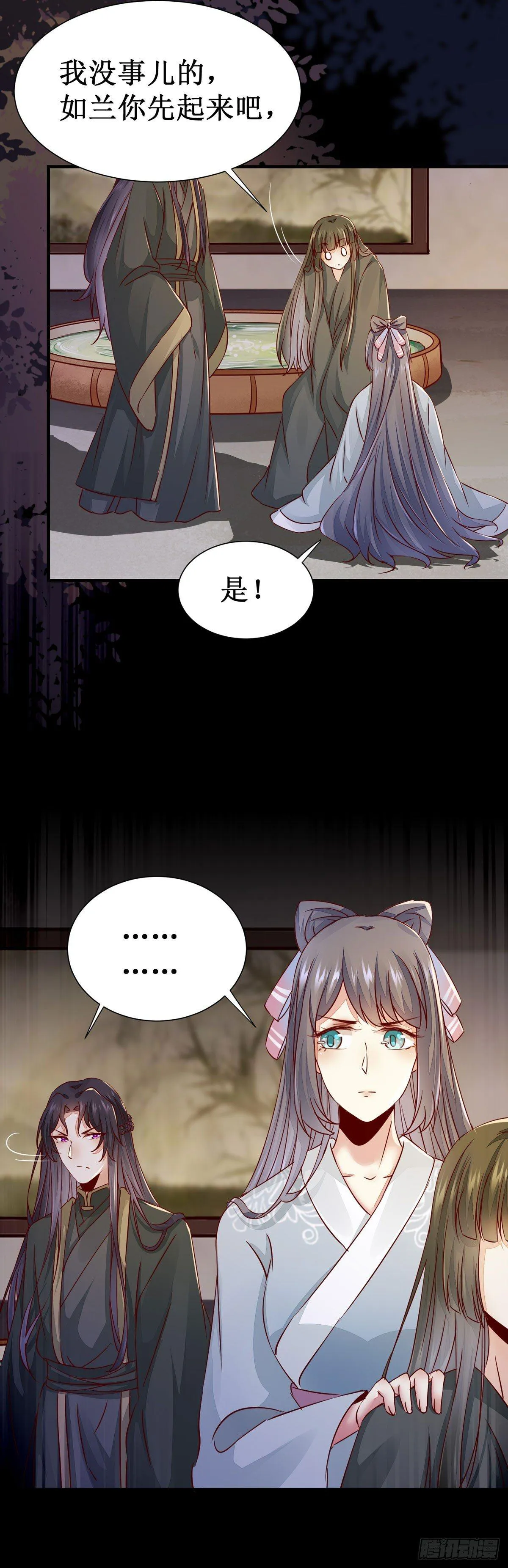 第52话 不该看的都看完了！ 第20页