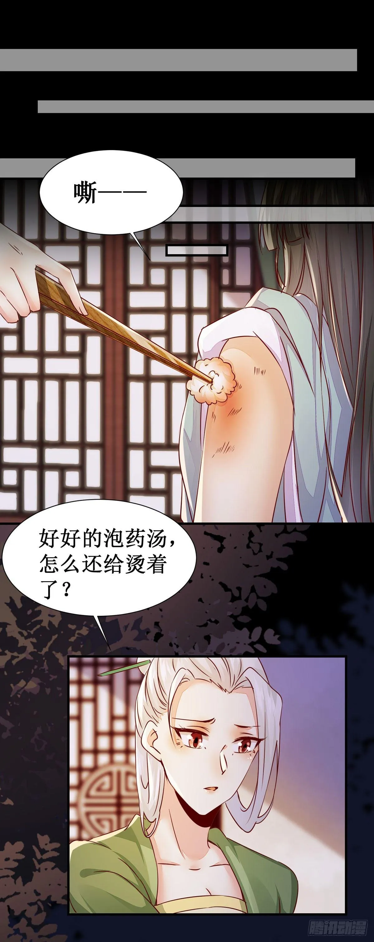 第52话 不该看的都看完了！ 第21页