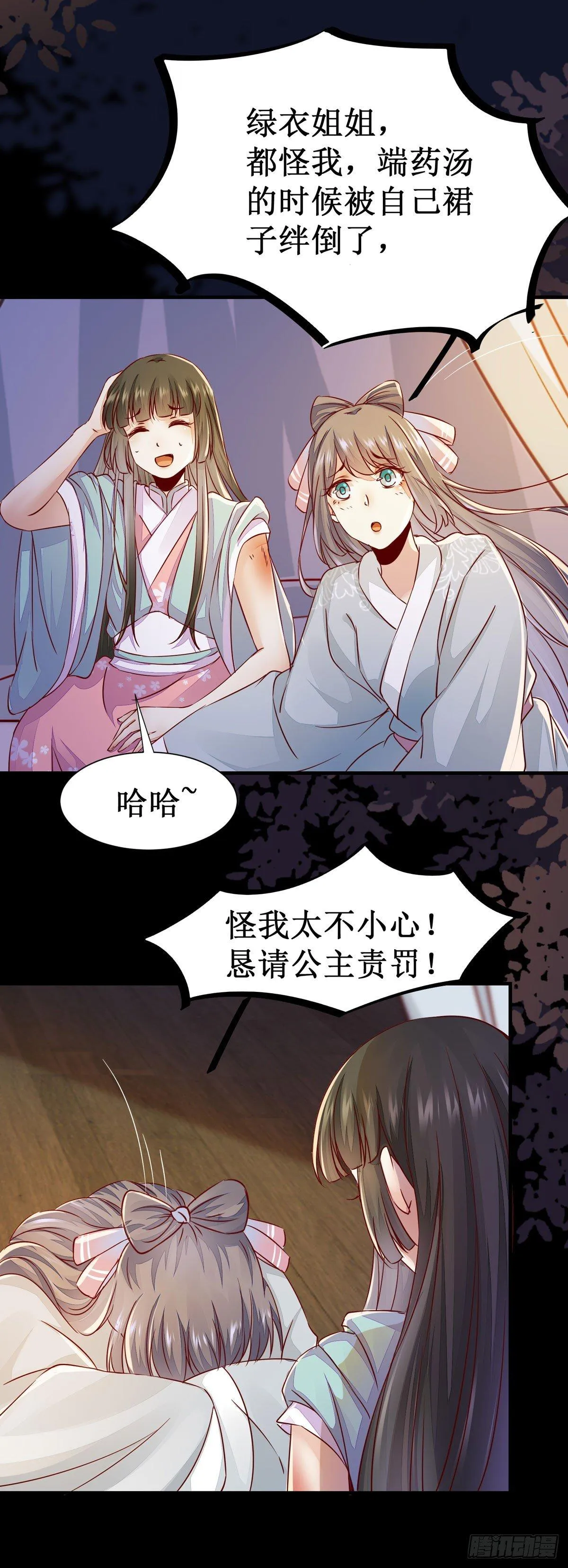 第52话 不该看的都看完了！ 第22页