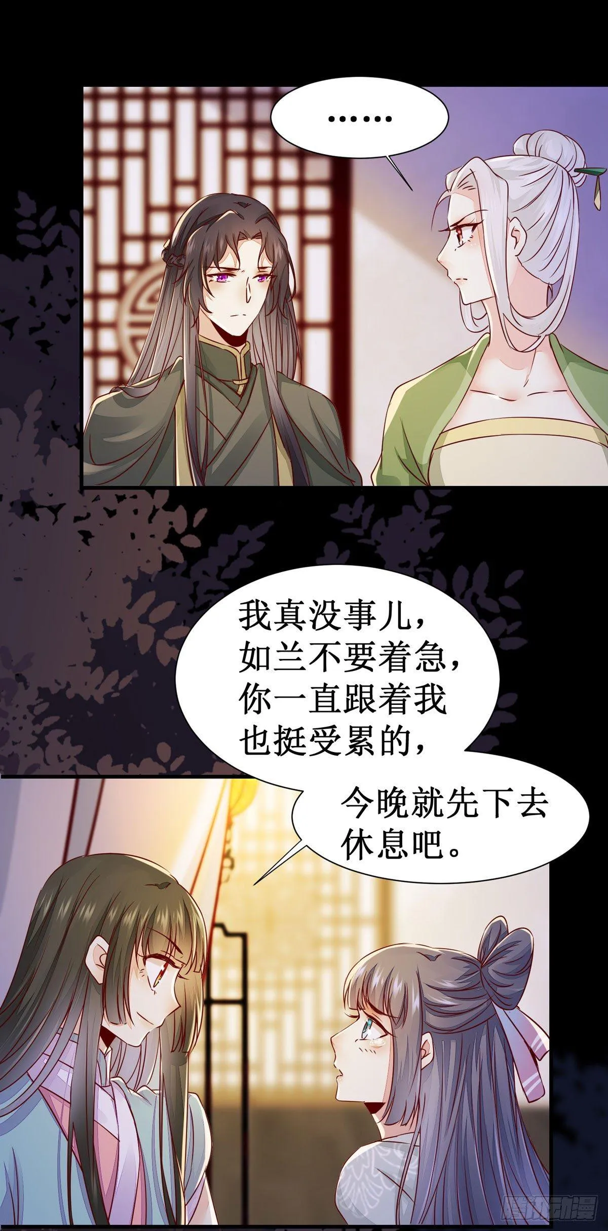 第52话 不该看的都看完了！ 第23页