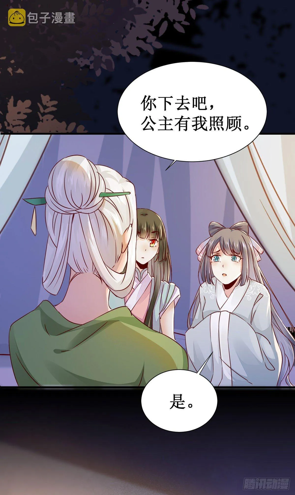 第52话 不该看的都看完了！ 第24页