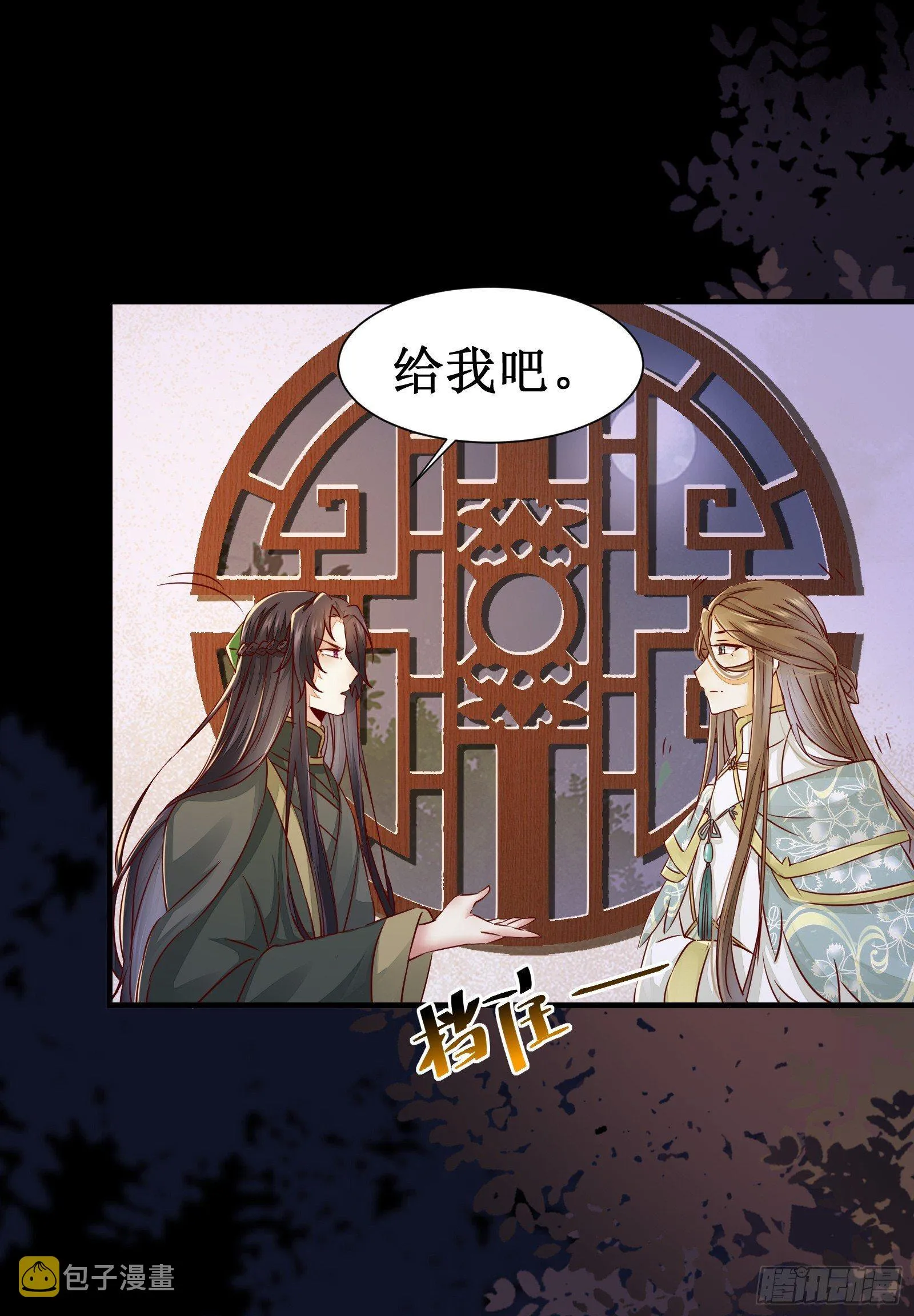 第52话 不该看的都看完了！ 第26页