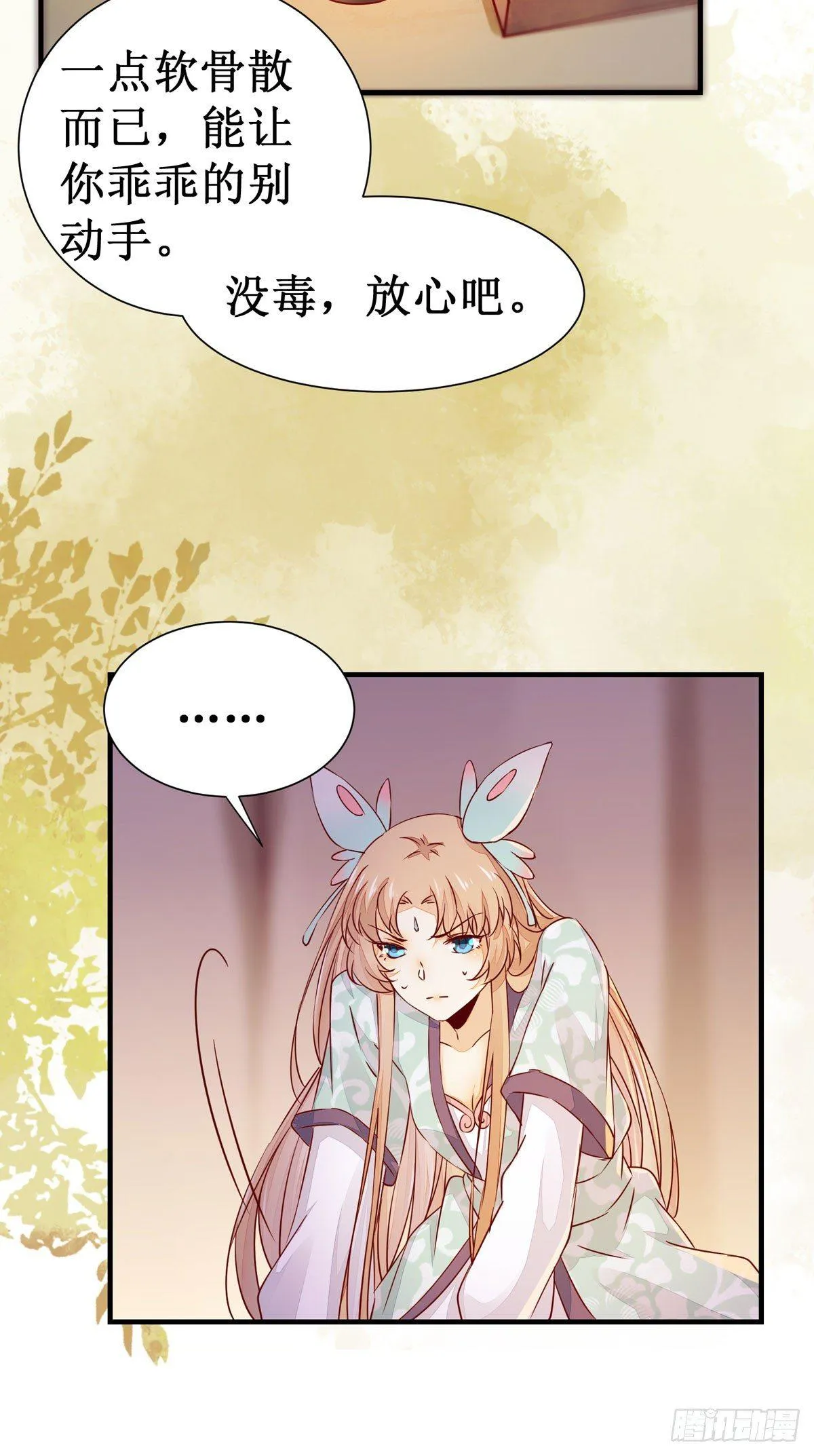 第53话 不败战神—绝地反杀 第6页