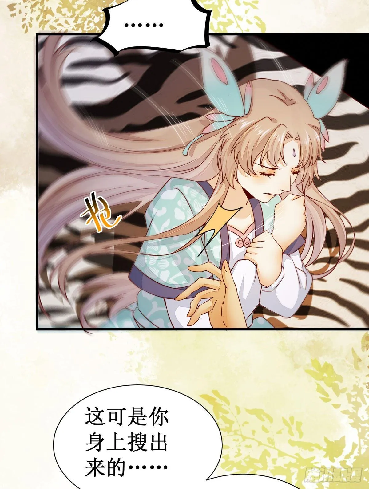 第53话 不败战神—绝地反杀 第11页