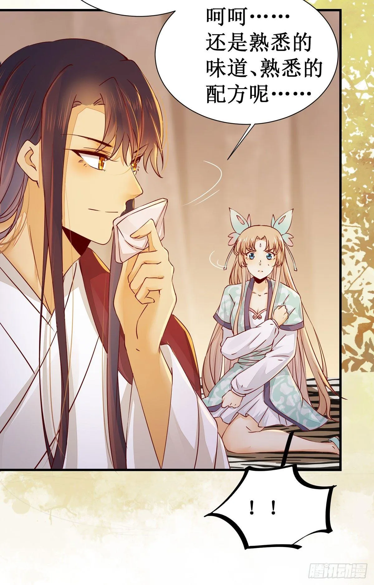 第53话 不败战神—绝地反杀 第12页