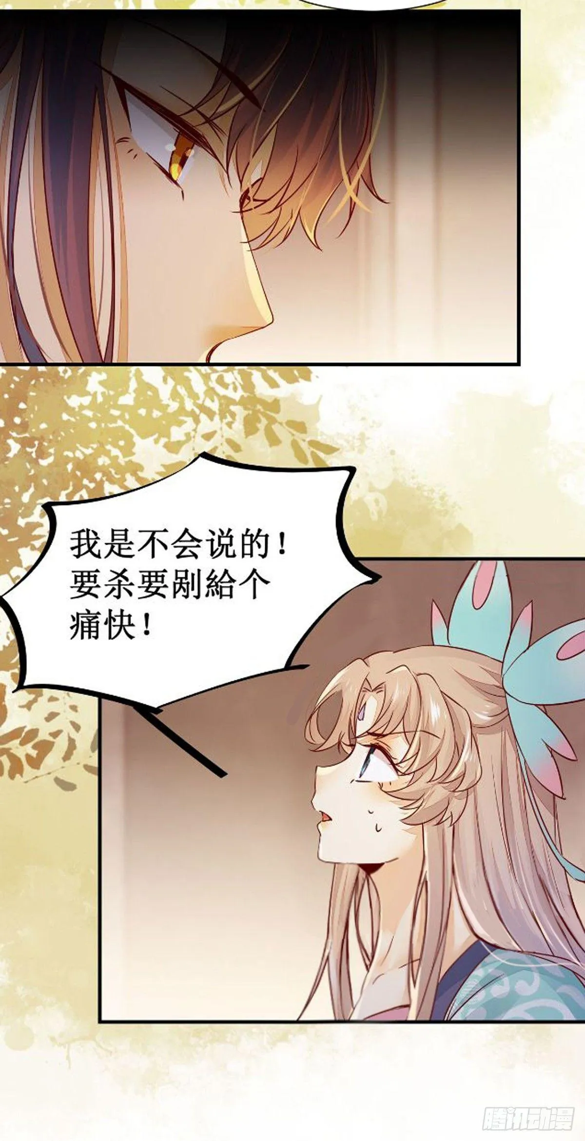 第53话 不败战神—绝地反杀 第15页