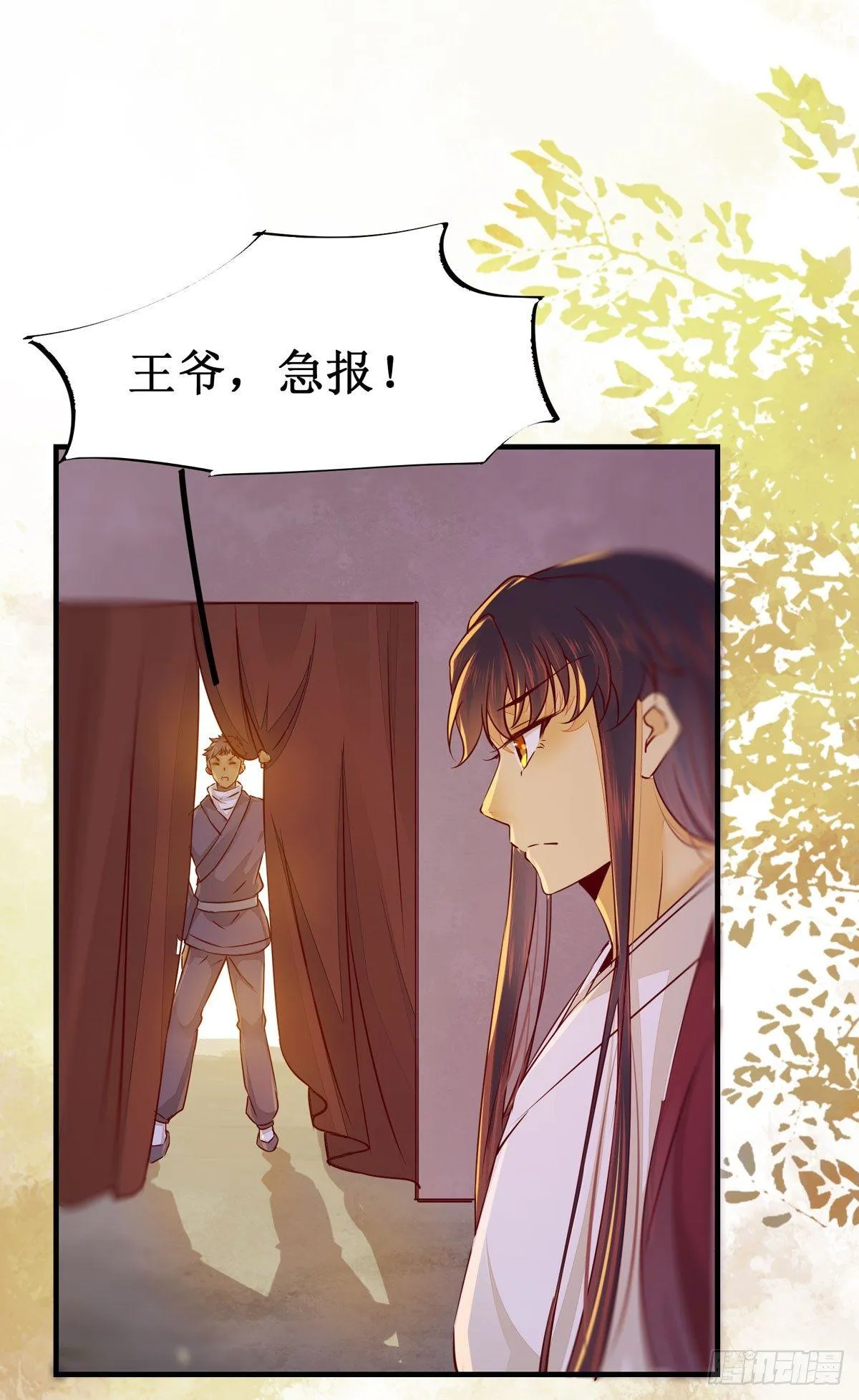 第53话 不败战神—绝地反杀 第16页