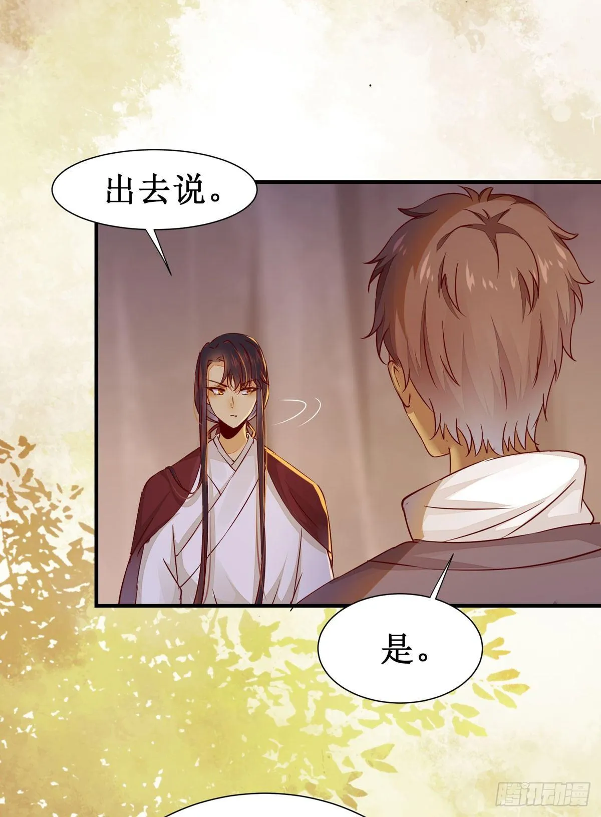 第53话 不败战神—绝地反杀 第17页