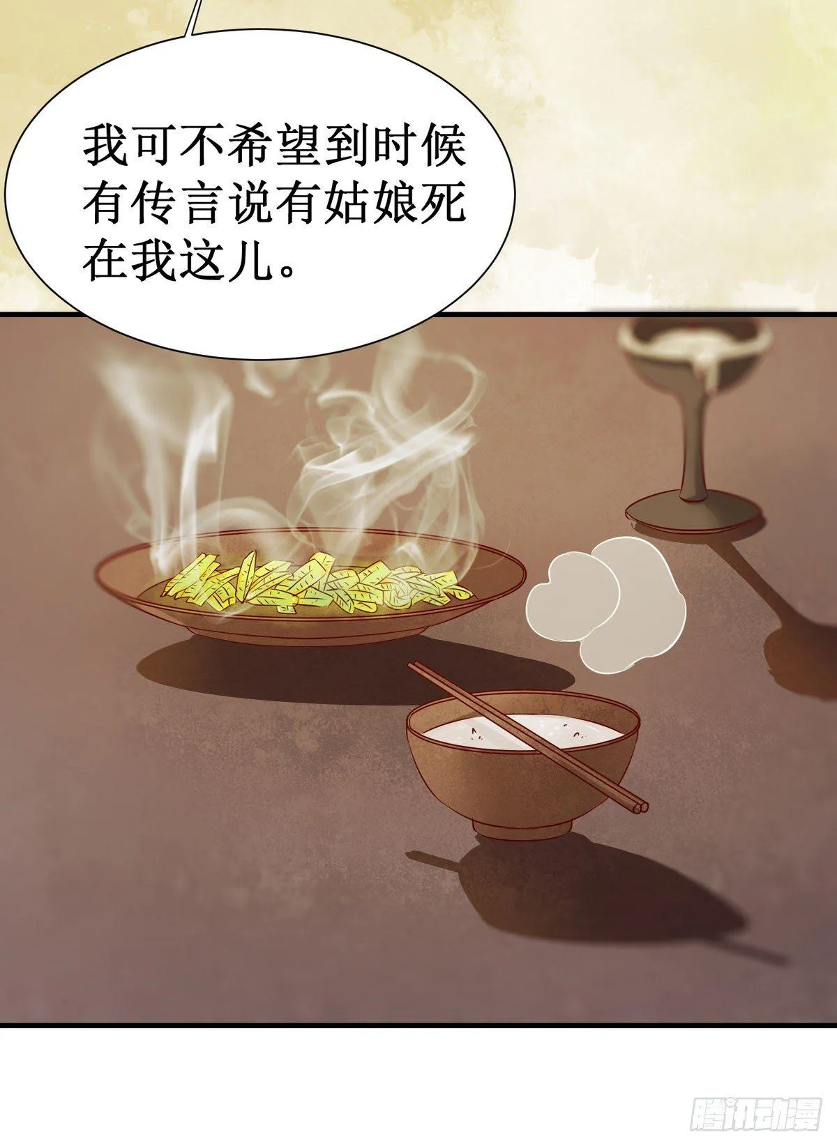 第53话 不败战神—绝地反杀 第19页