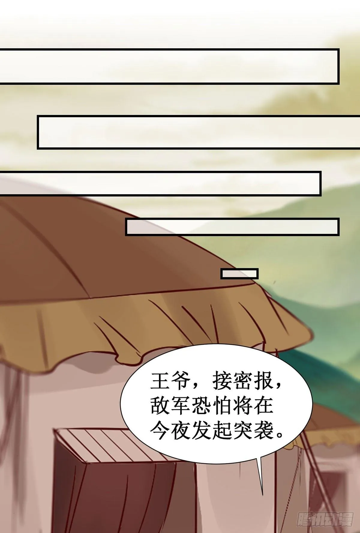 第53话 不败战神—绝地反杀 第20页