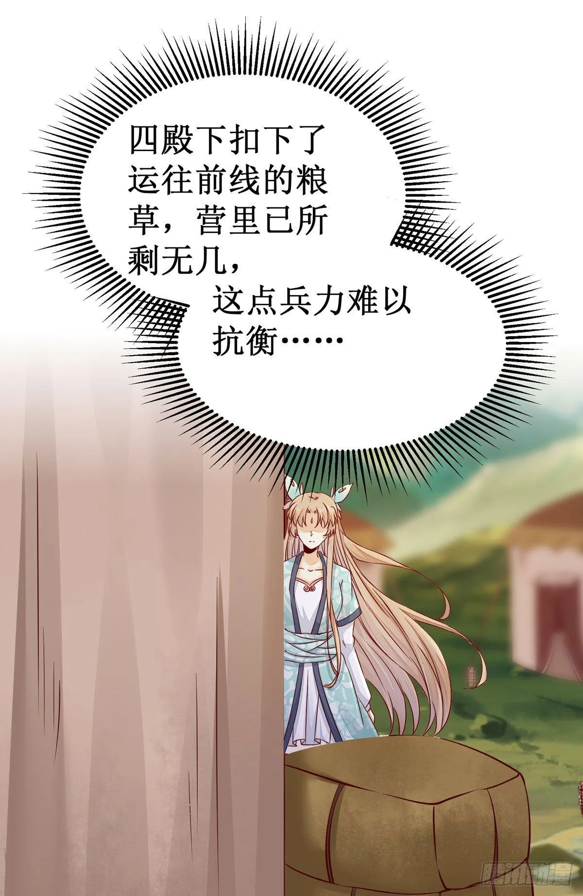 第53话 不败战神—绝地反杀 第26页