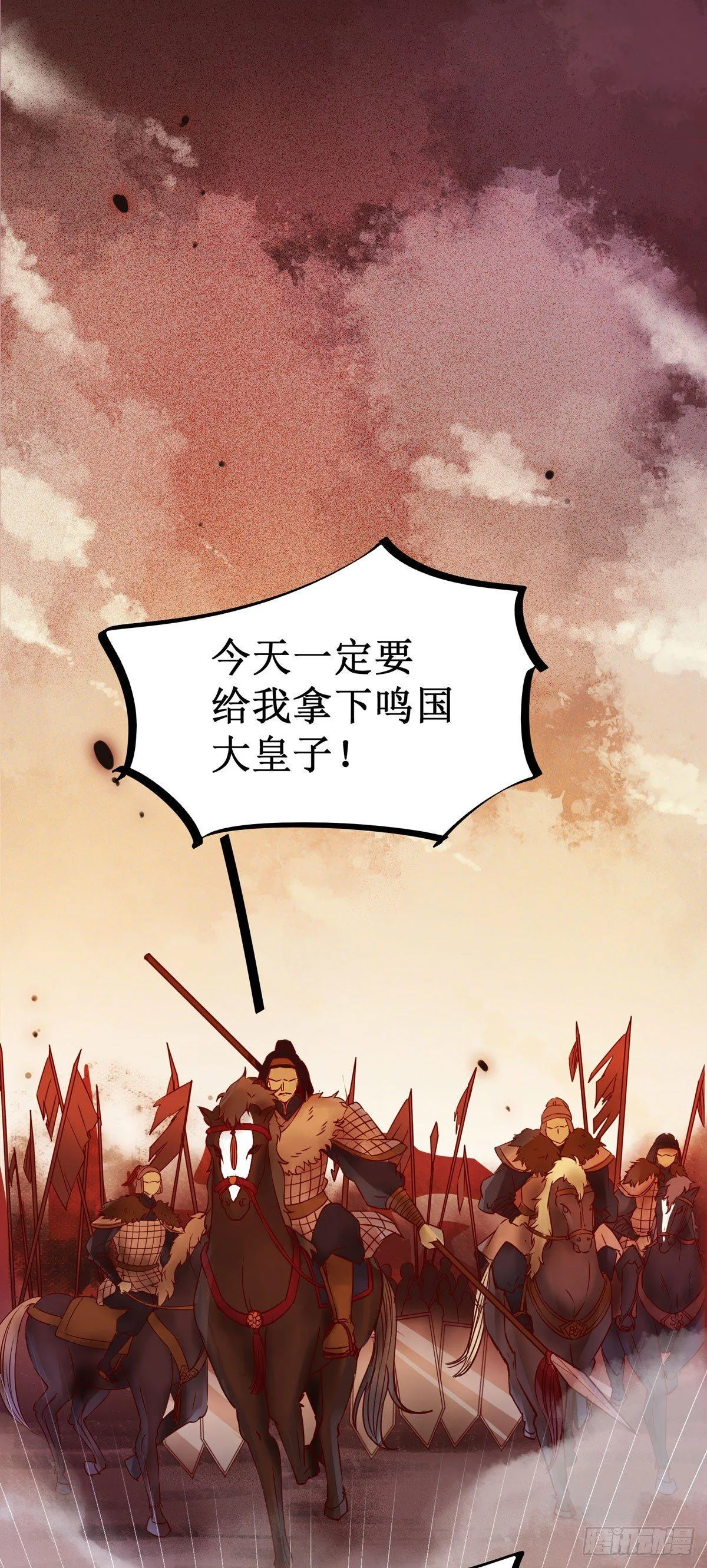 第53话 不败战神—绝地反杀 第29页