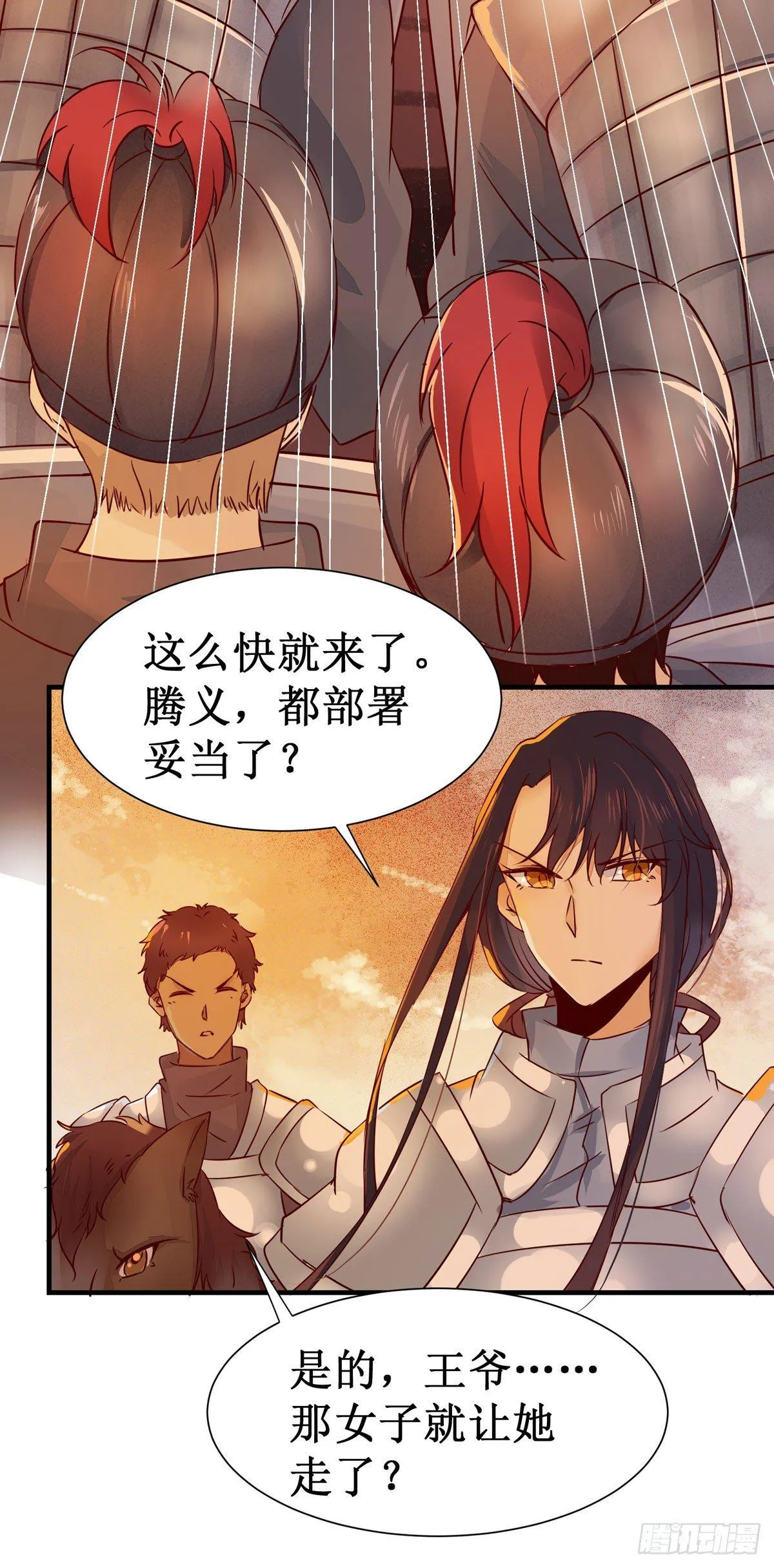 第53话 不败战神—绝地反杀 第31页