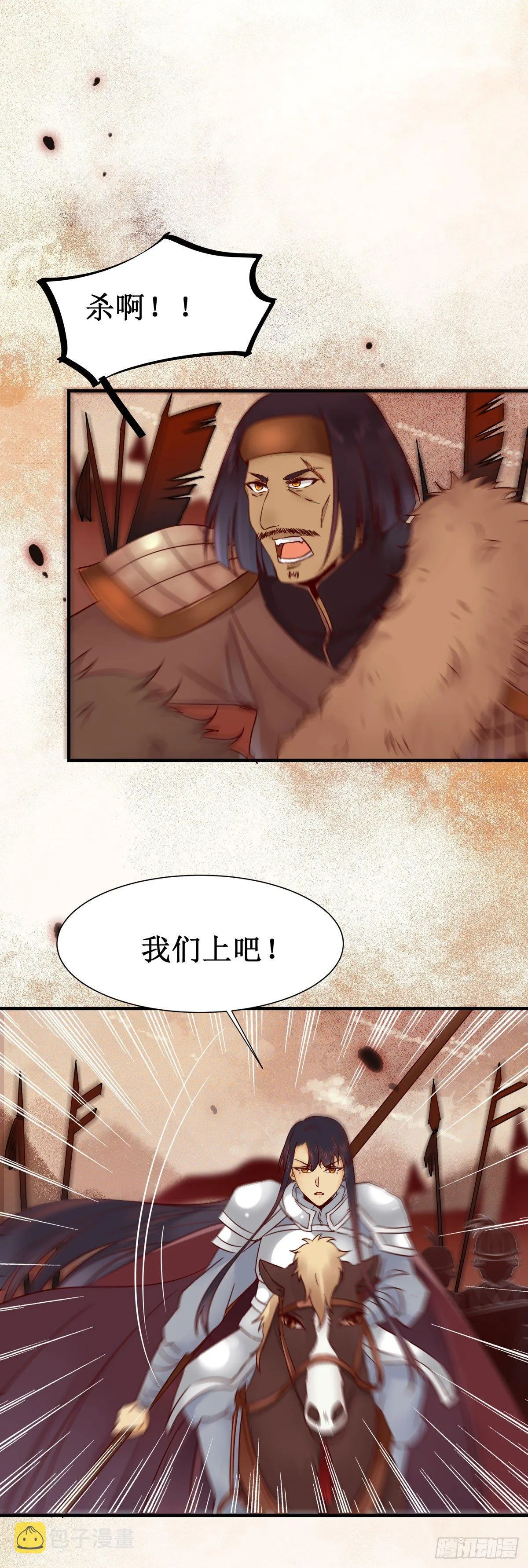 第53话 不败战神—绝地反杀 第34页
