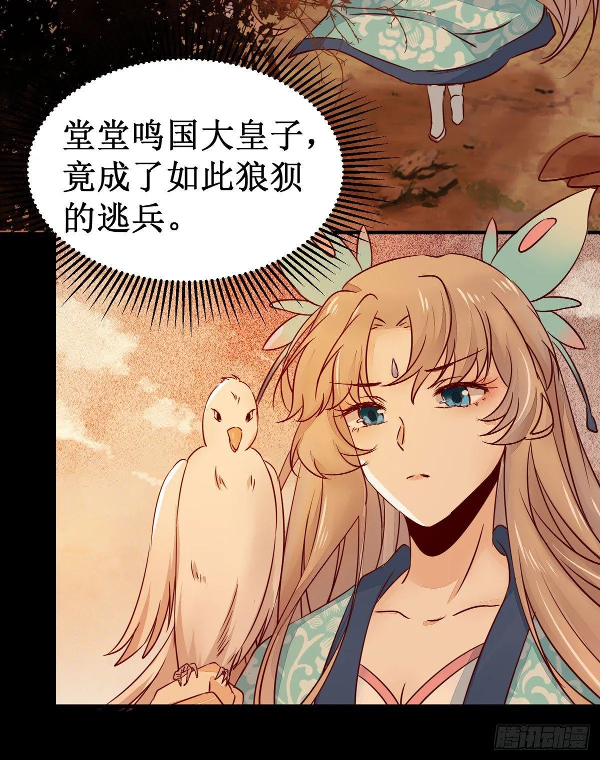 第53话 不败战神—绝地反杀 第39页