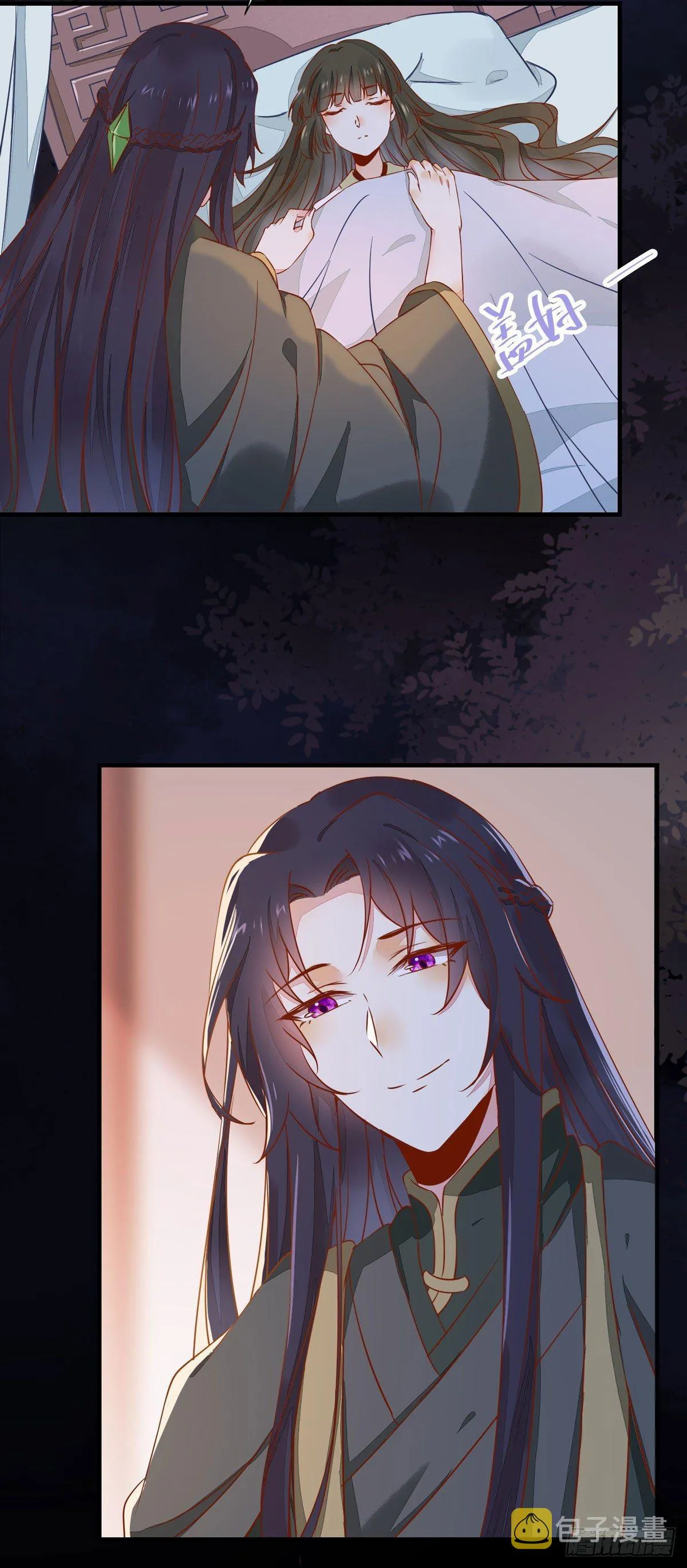 第54话 公主放大招 第5页