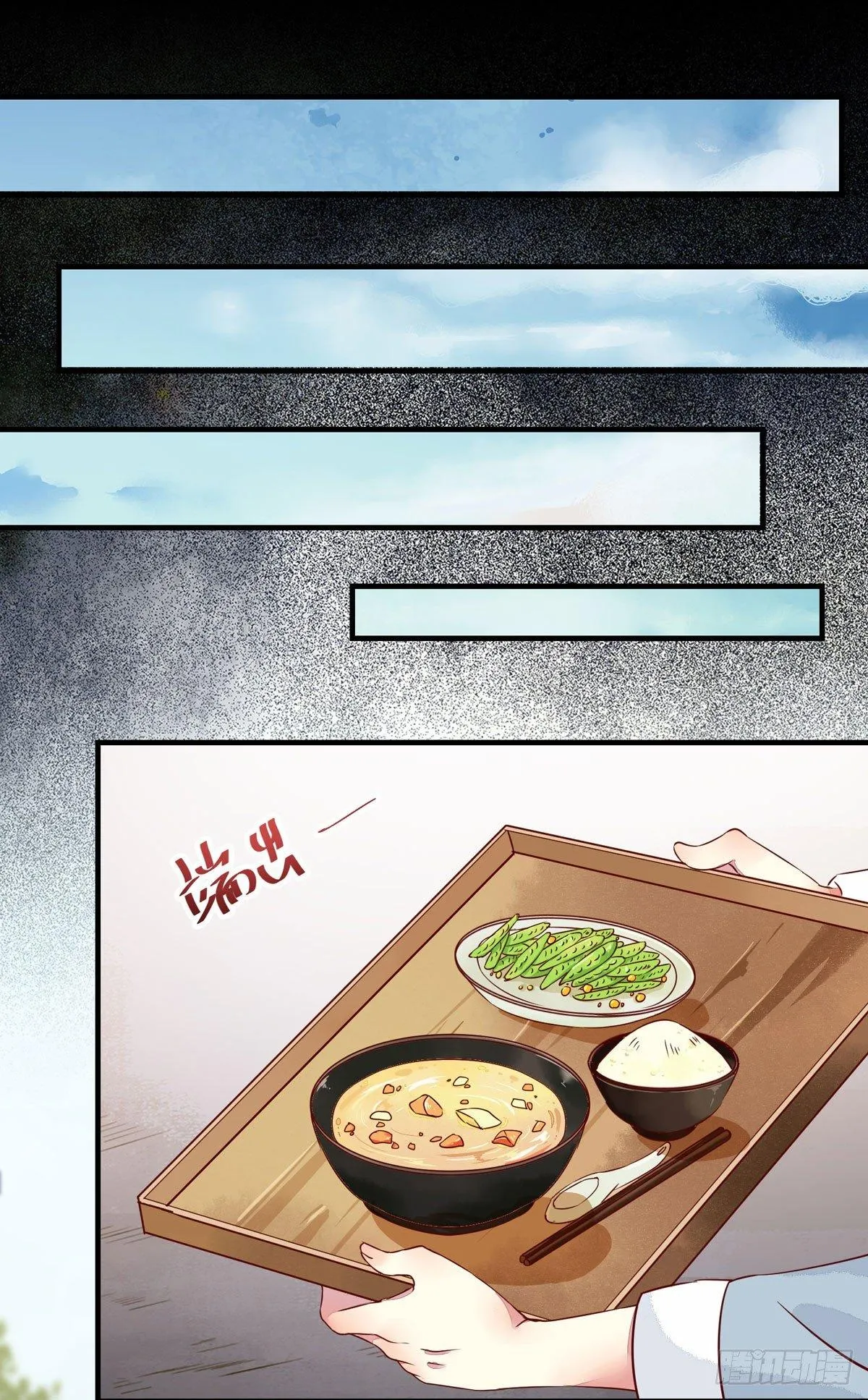第54话 公主放大招 第6页