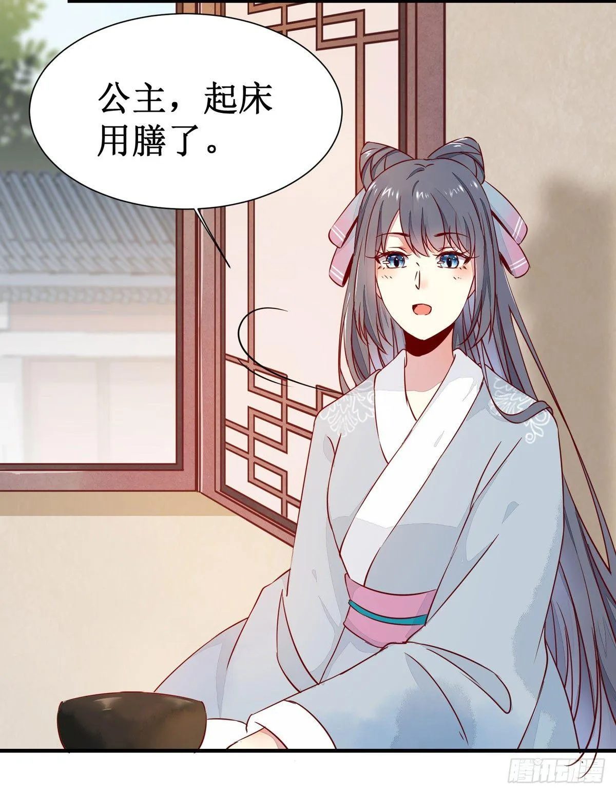 第54话 公主放大招 第7页
