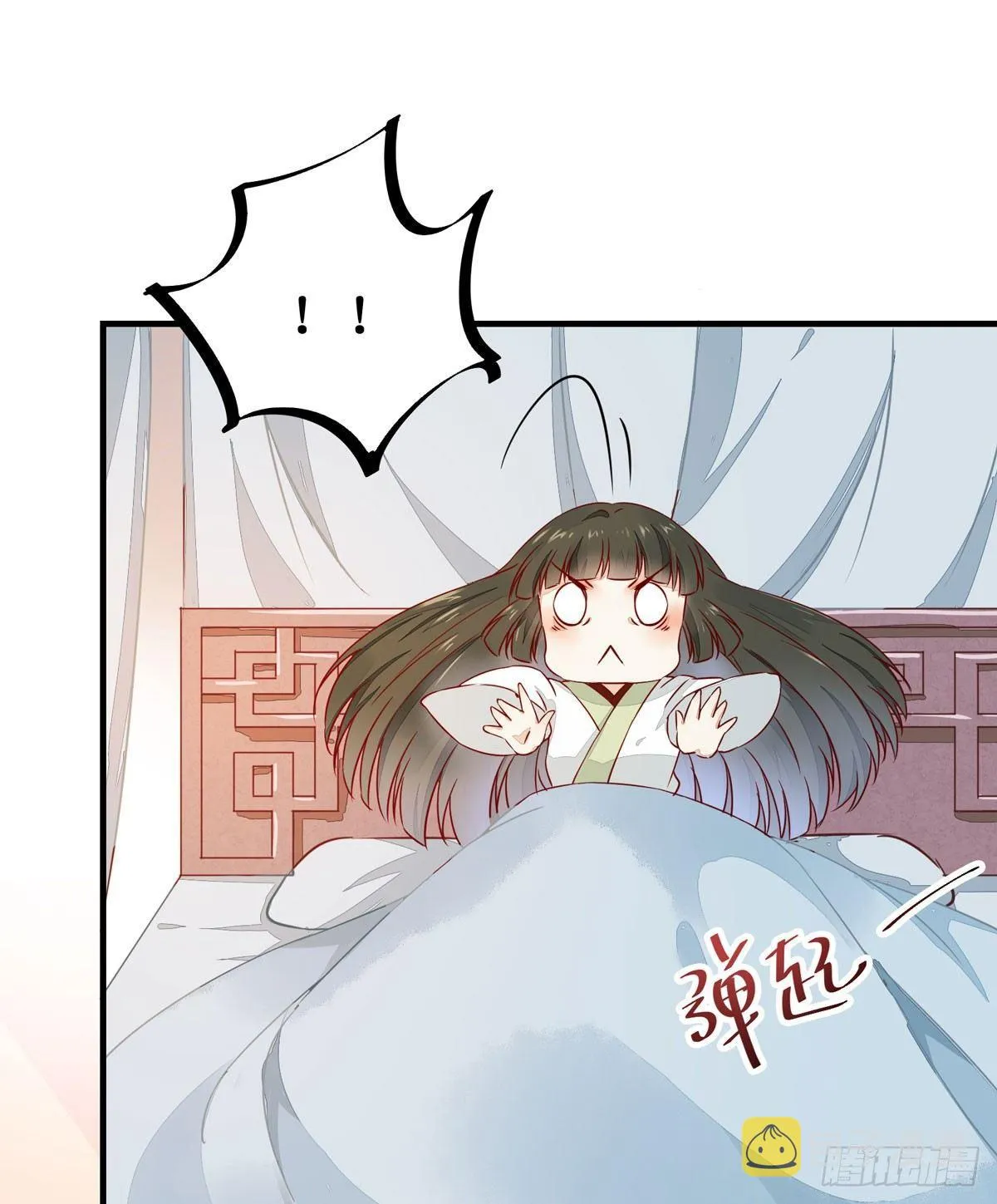 第54话 公主放大招 第8页