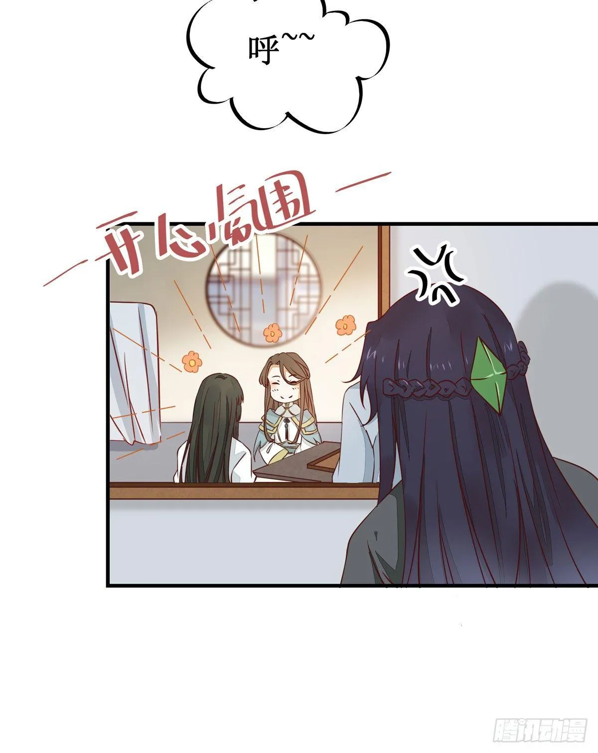 第54话 公主放大招 第21页