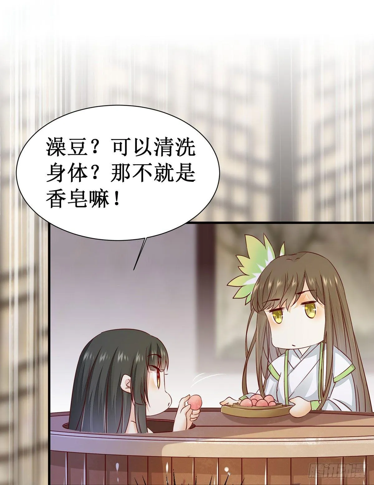 第54话 公主放大招 第34页