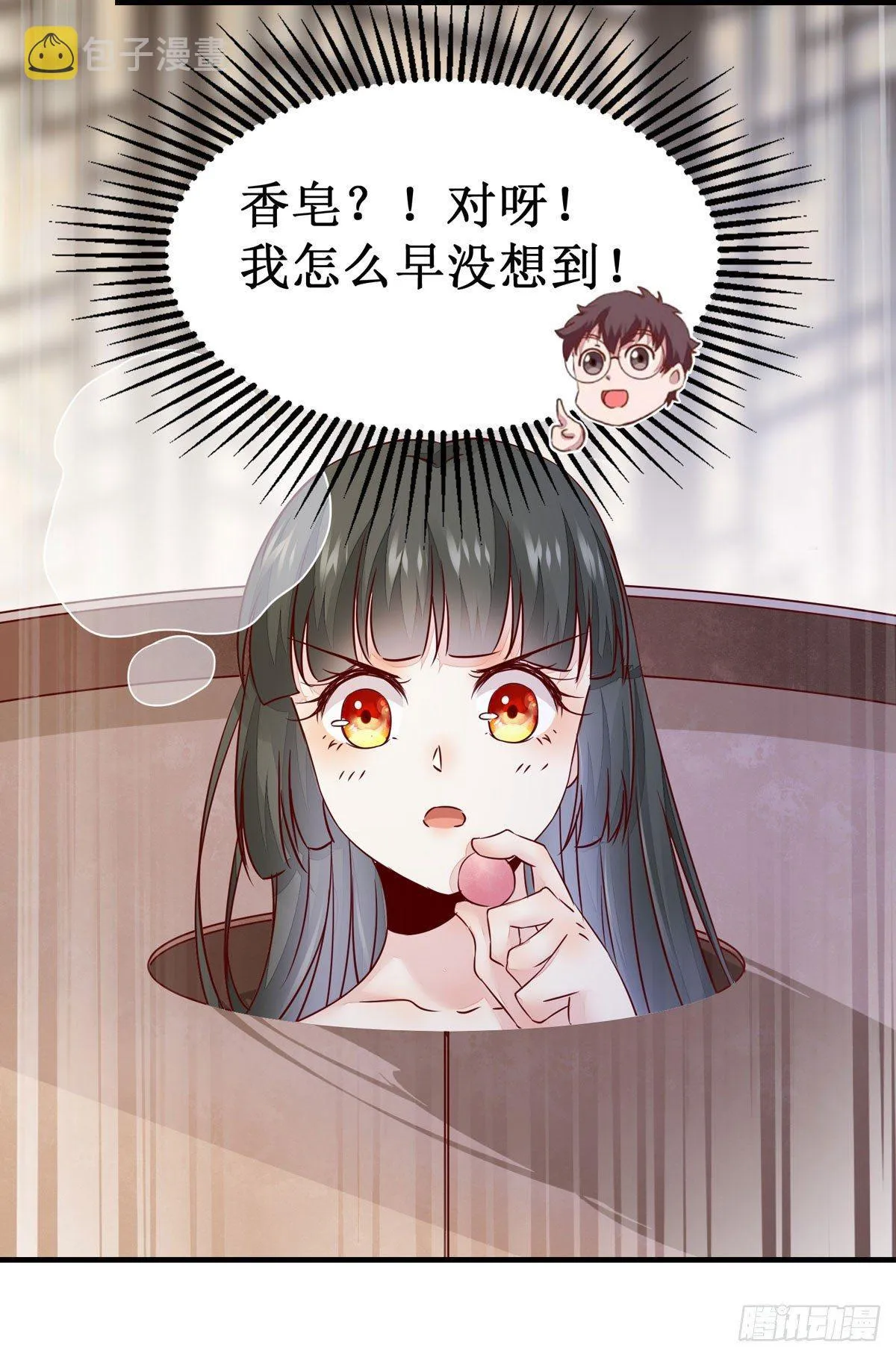 第54话 公主放大招 第35页
