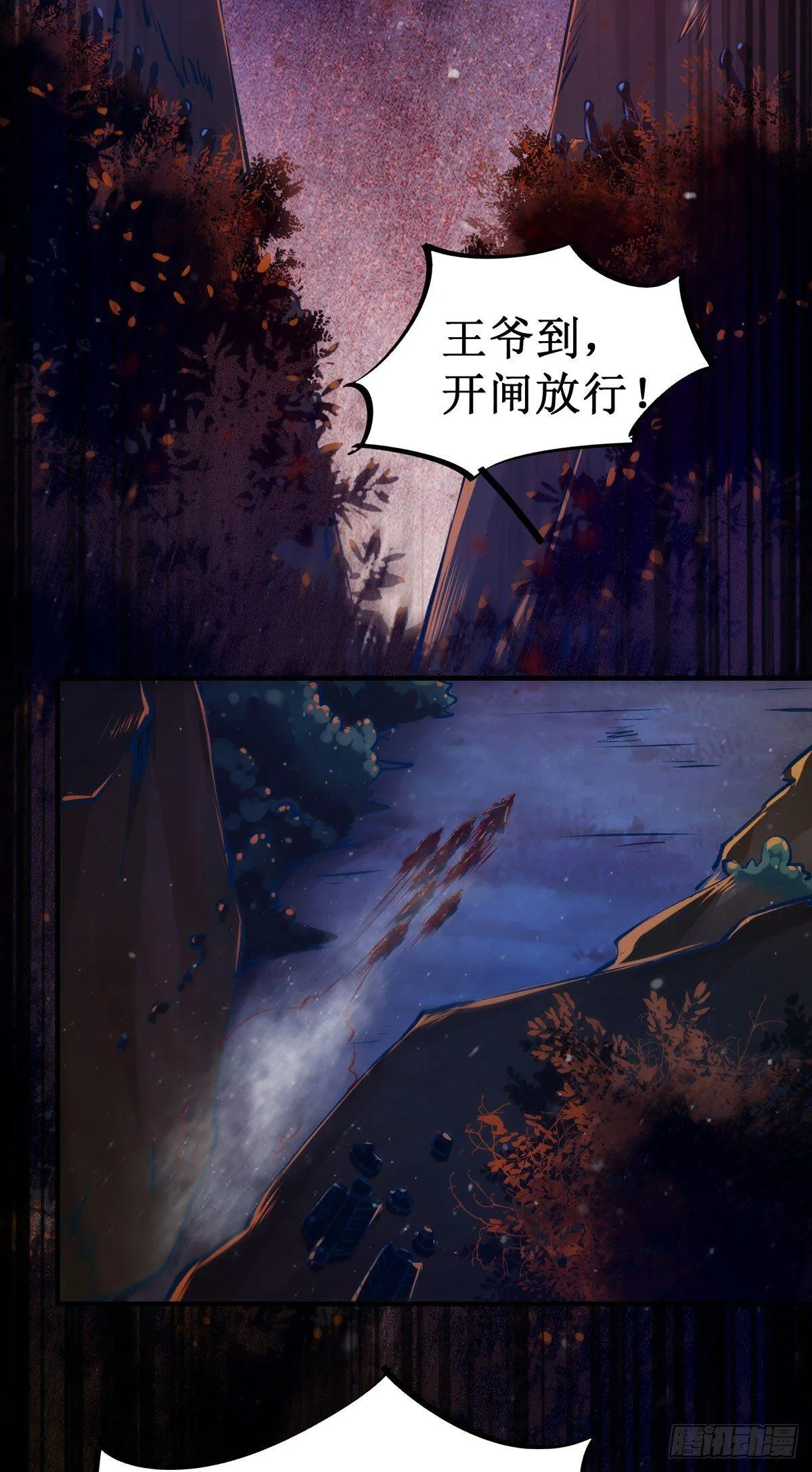第55话 金蝉脱壳 第13页