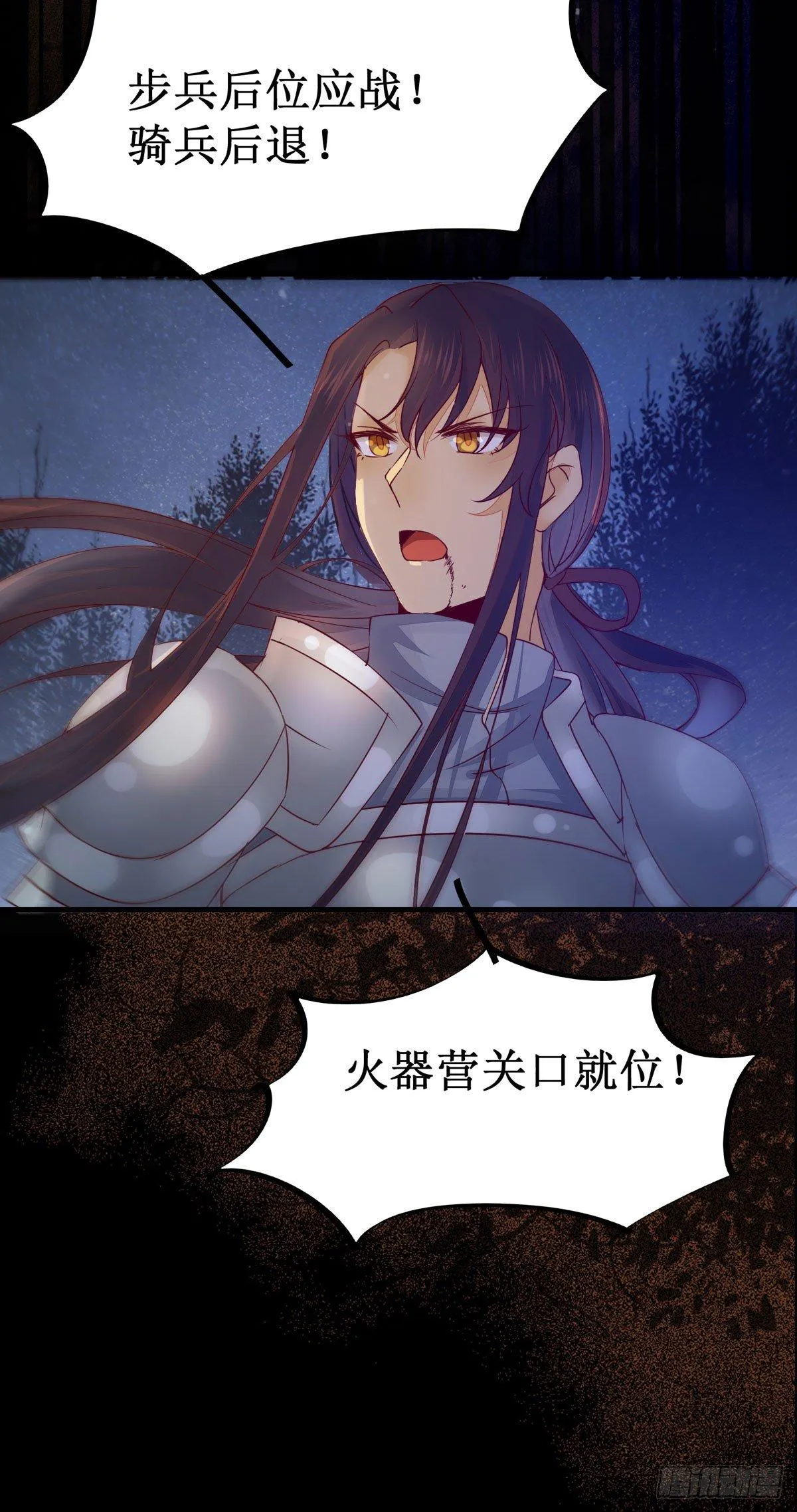 第55话 金蝉脱壳 第14页