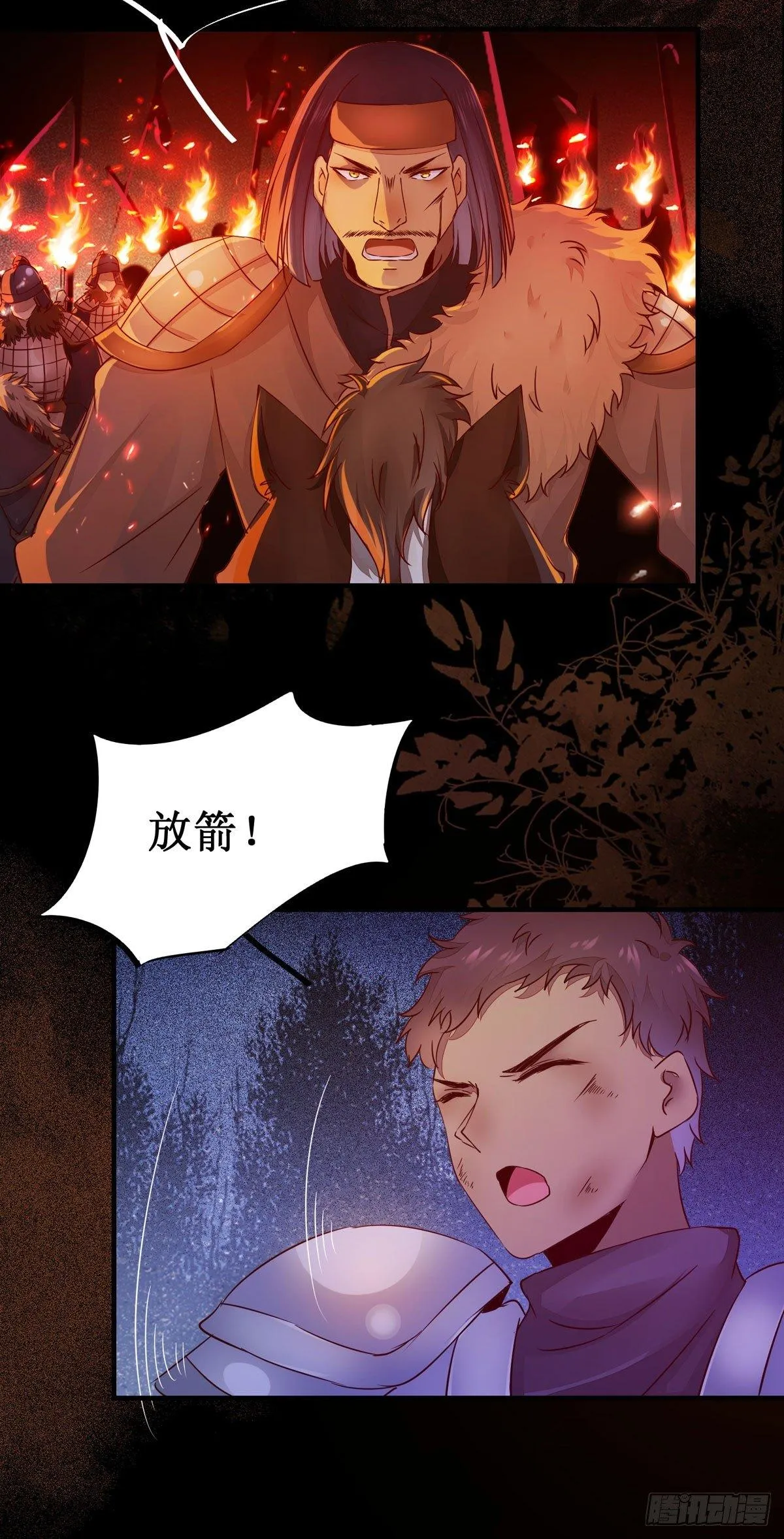 第55话 金蝉脱壳 第16页