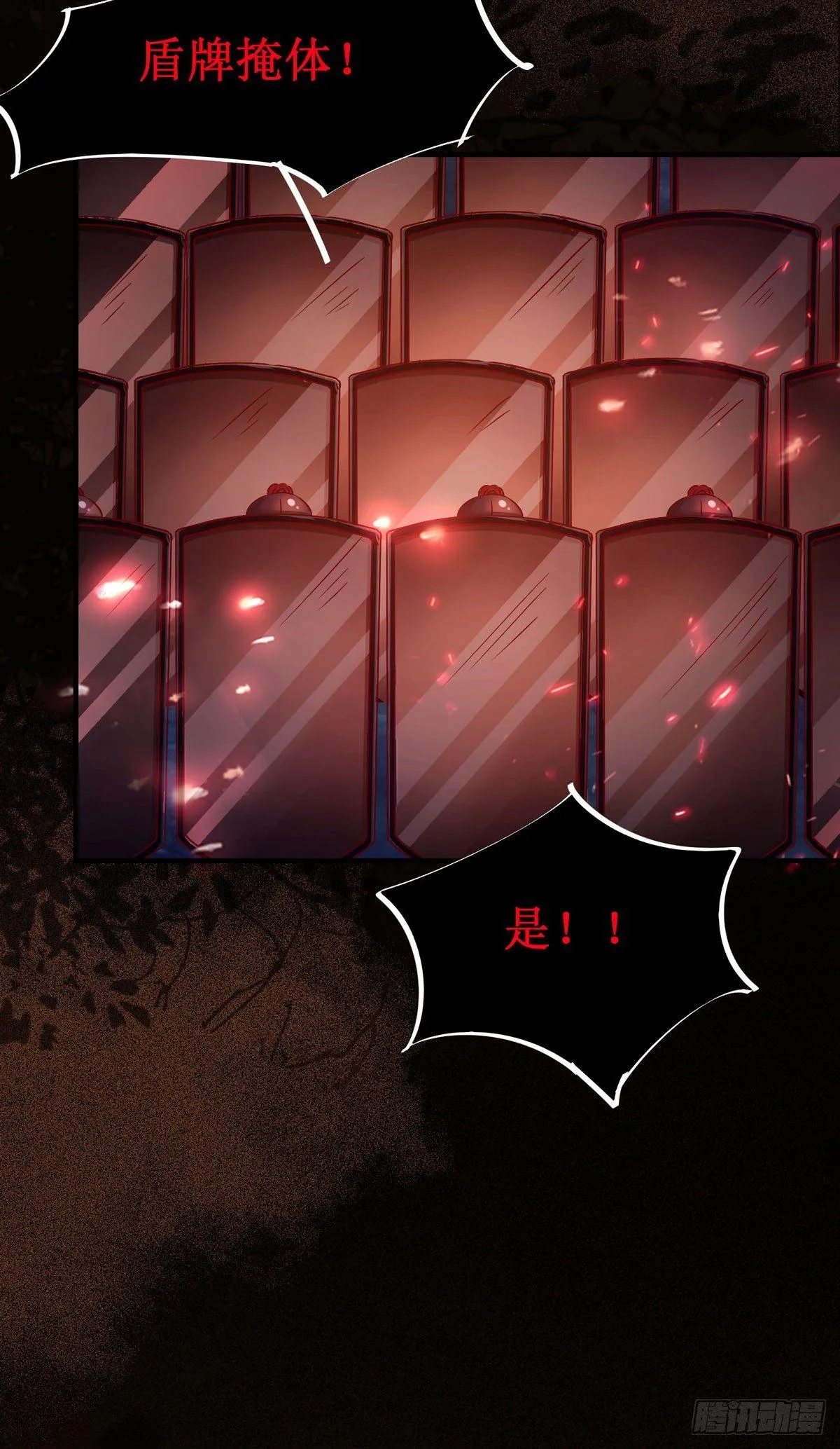 第55话 金蝉脱壳 第19页