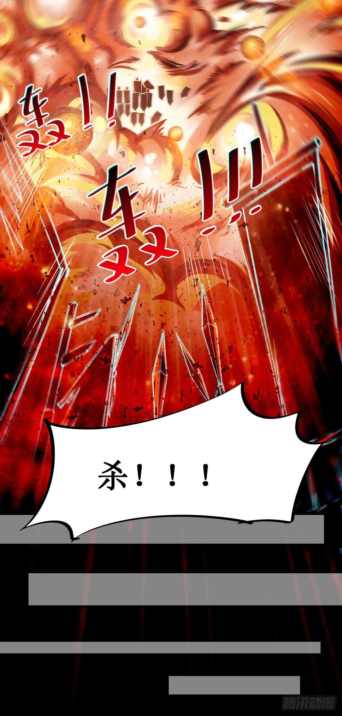 第55话 金蝉脱壳 第24页