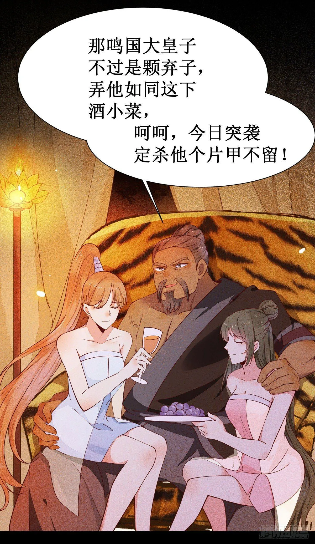 第55话 金蝉脱壳 第26页