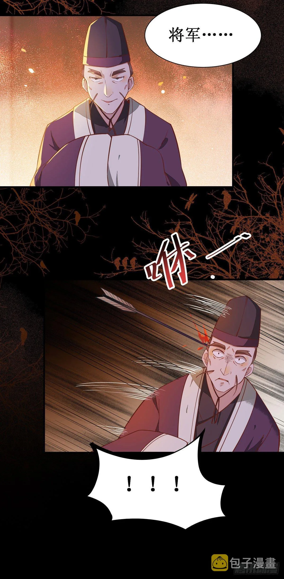 第55话 金蝉脱壳 第34页