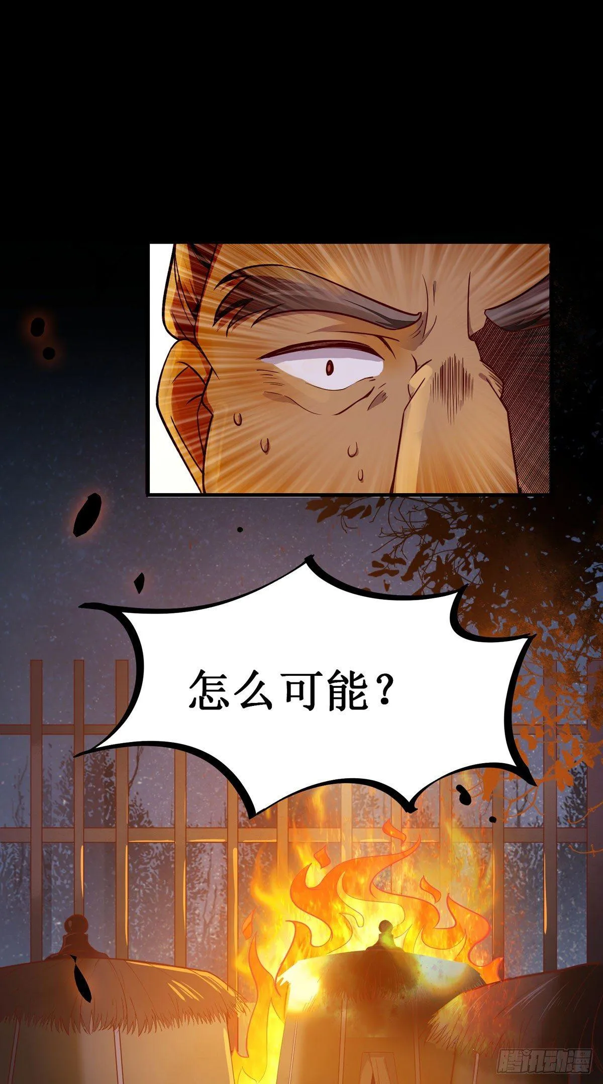 第55话 金蝉脱壳 第37页