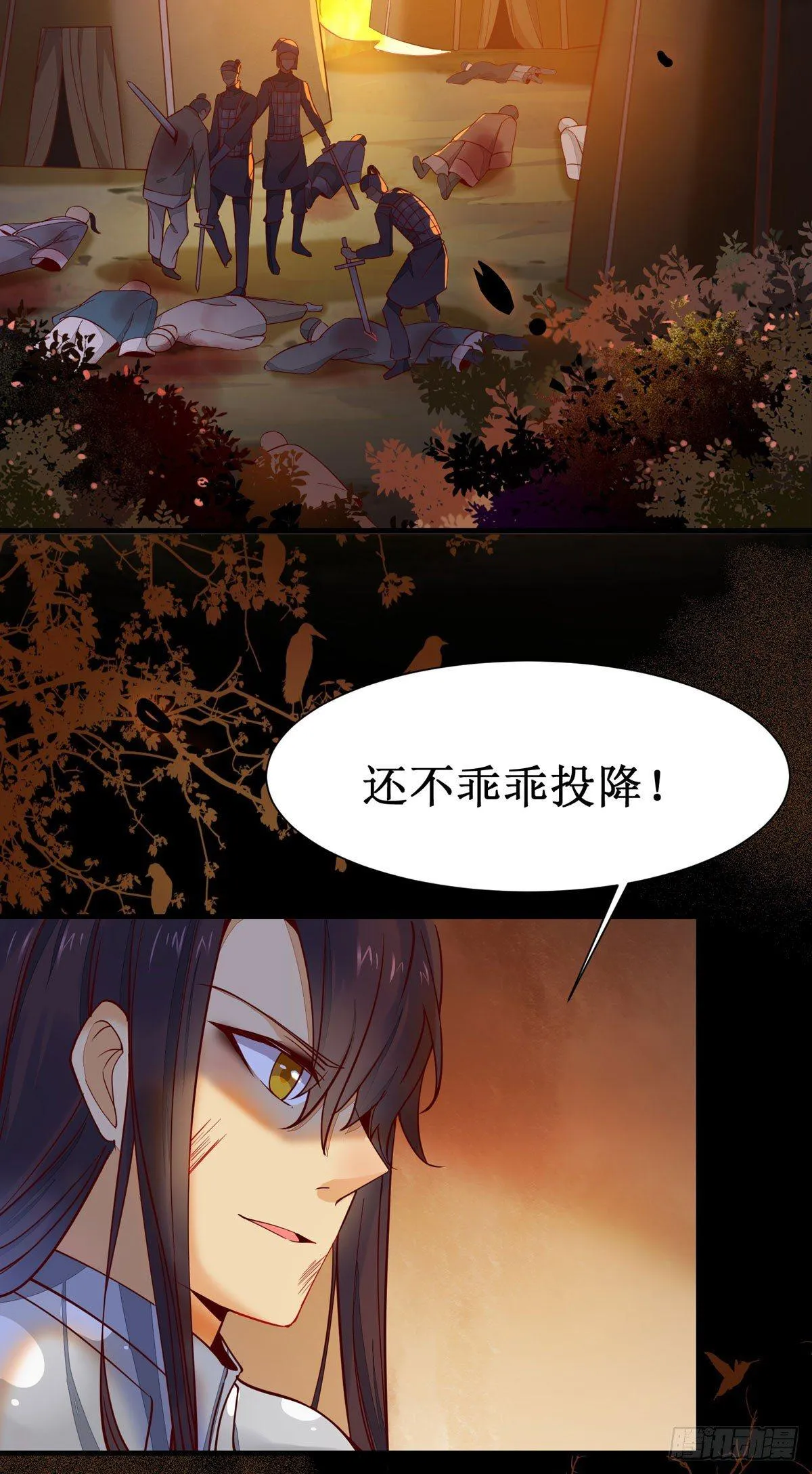 第55话 金蝉脱壳 第38页