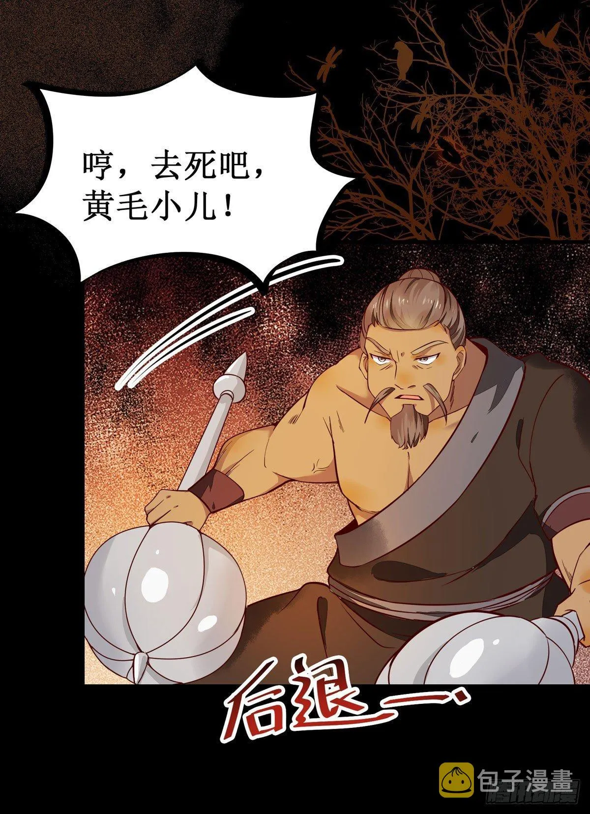 第55话 金蝉脱壳 第39页