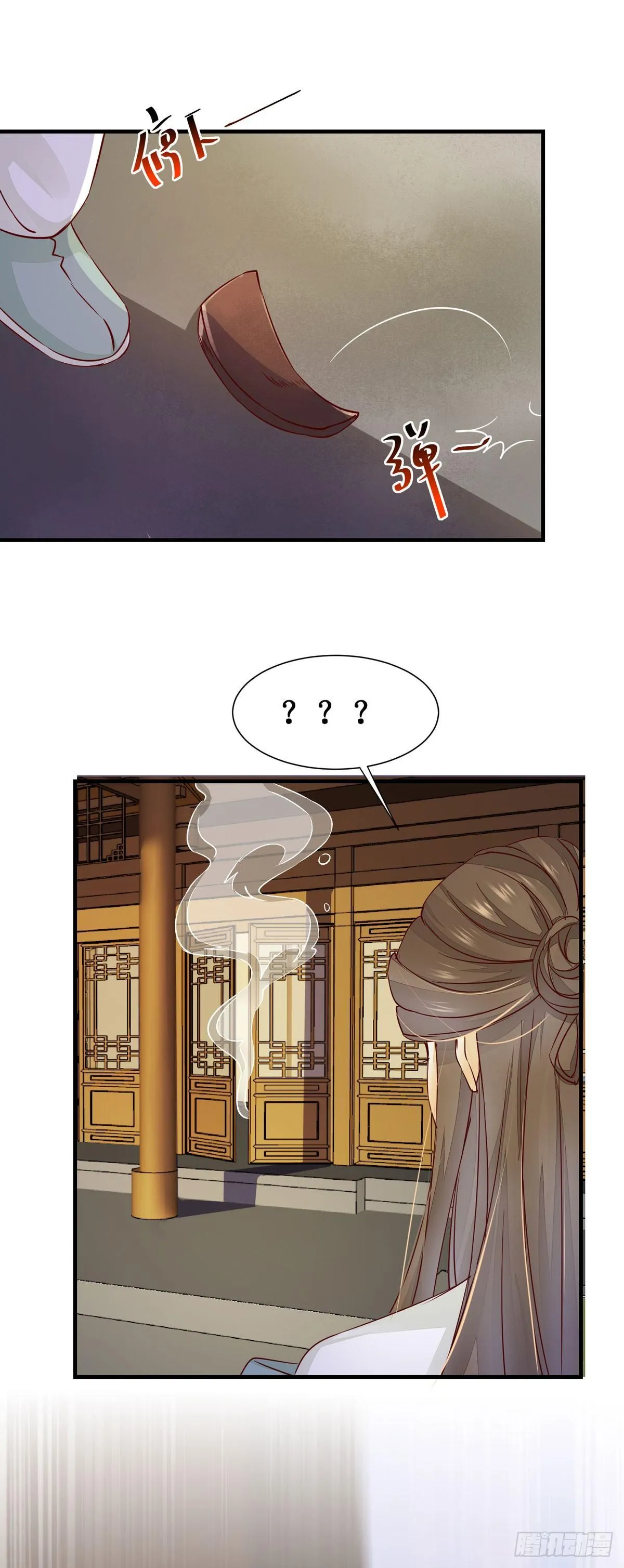 第56话 公主要开挂啦！ 第6页