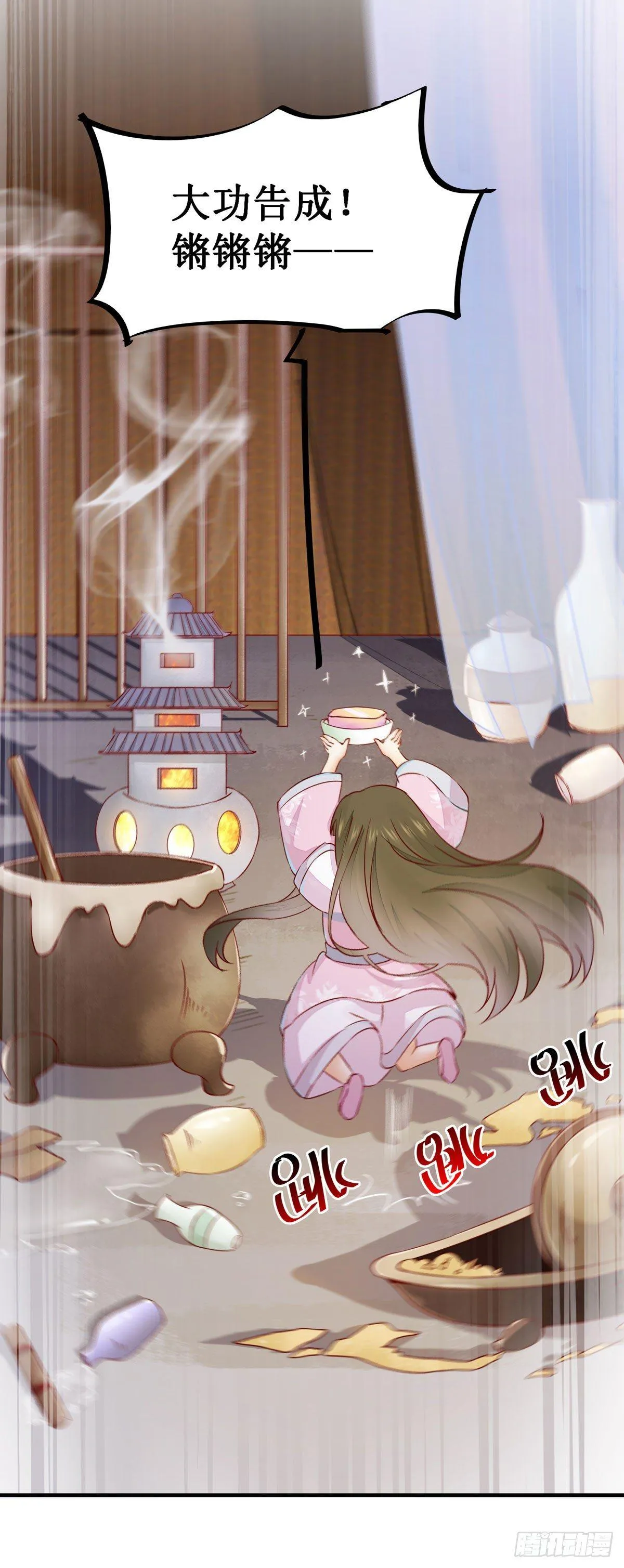 第56话 公主要开挂啦！ 第7页