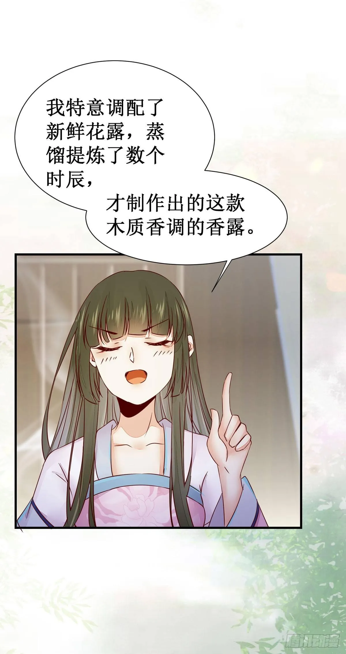 第56话 公主要开挂啦！ 第12页