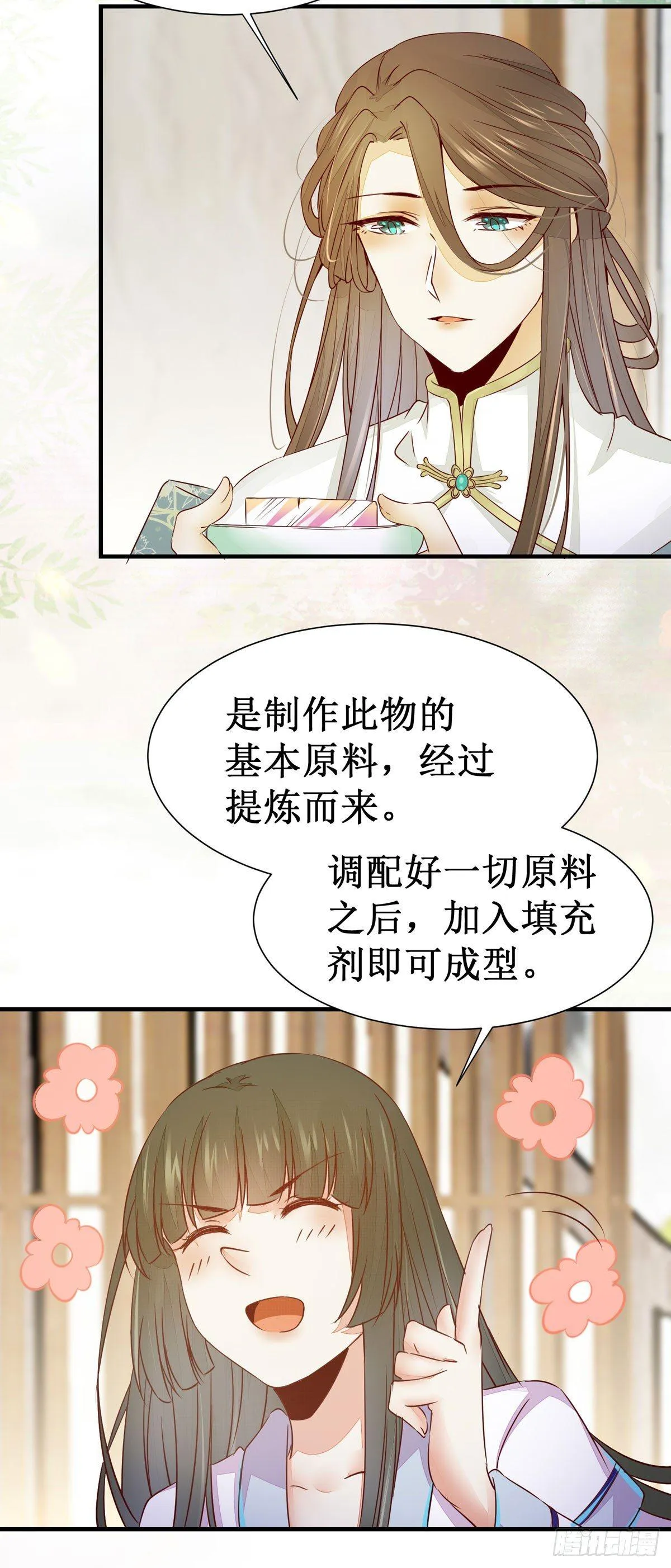第56话 公主要开挂啦！ 第21页