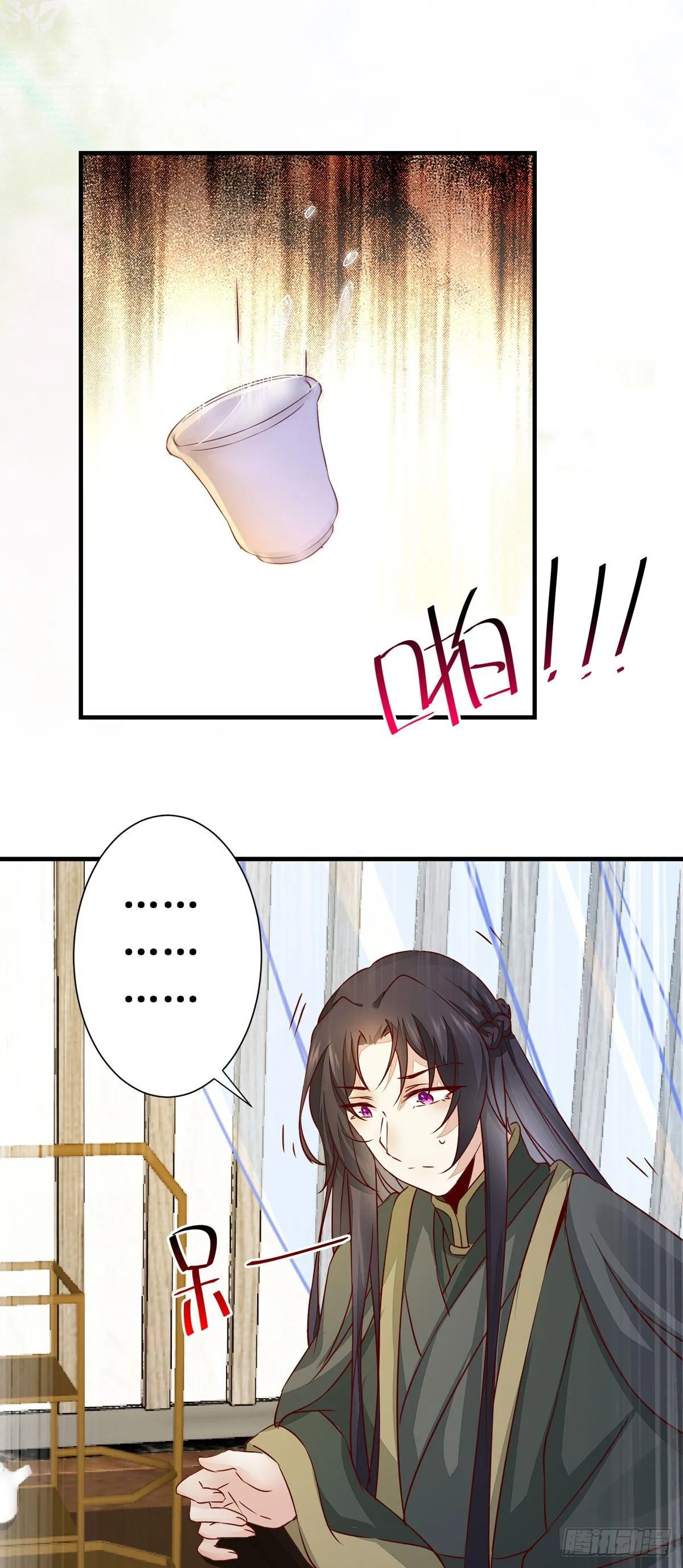 第56话 公主要开挂啦！ 第25页