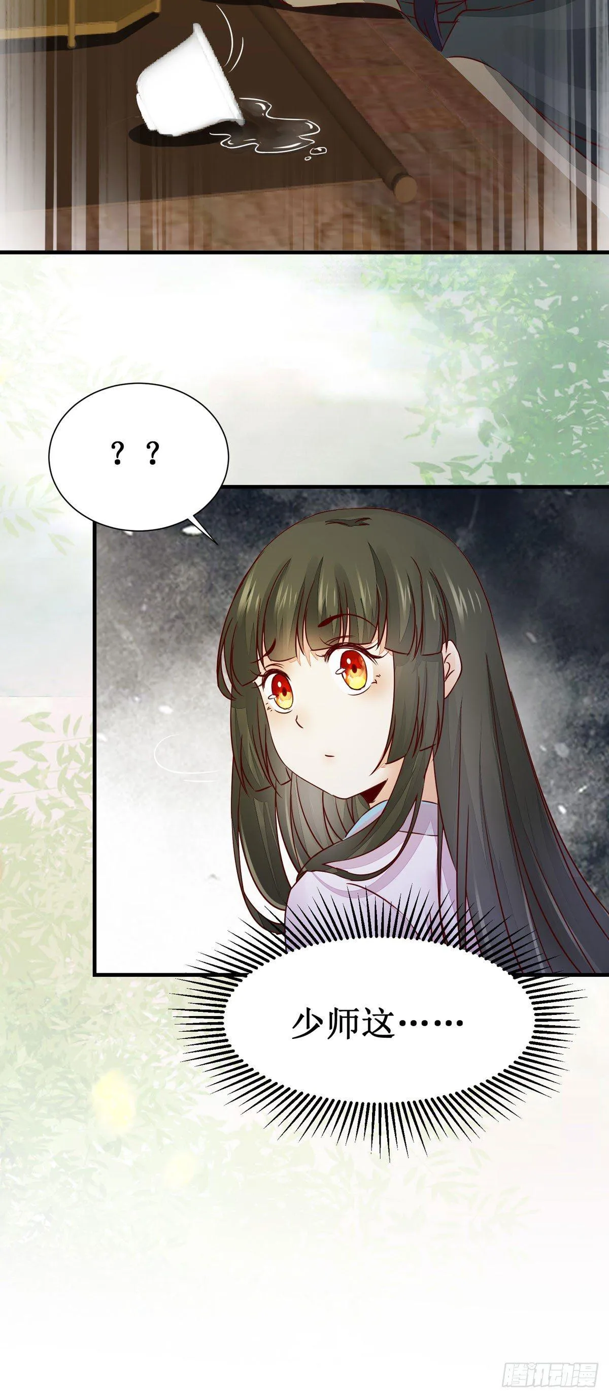 第56话 公主要开挂啦！ 第26页